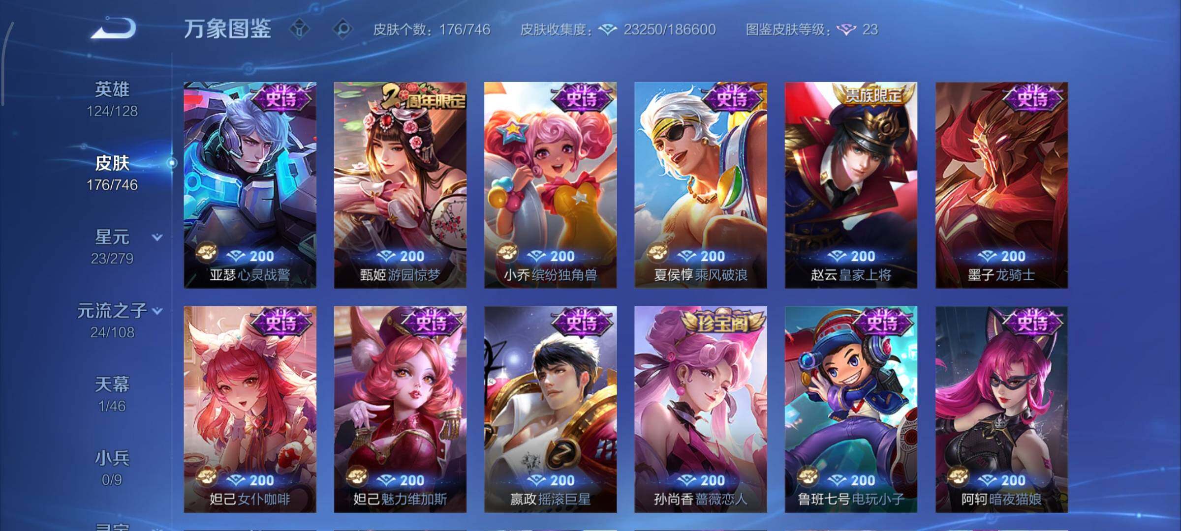 WZCMY3401062王者荣耀账号详情图9