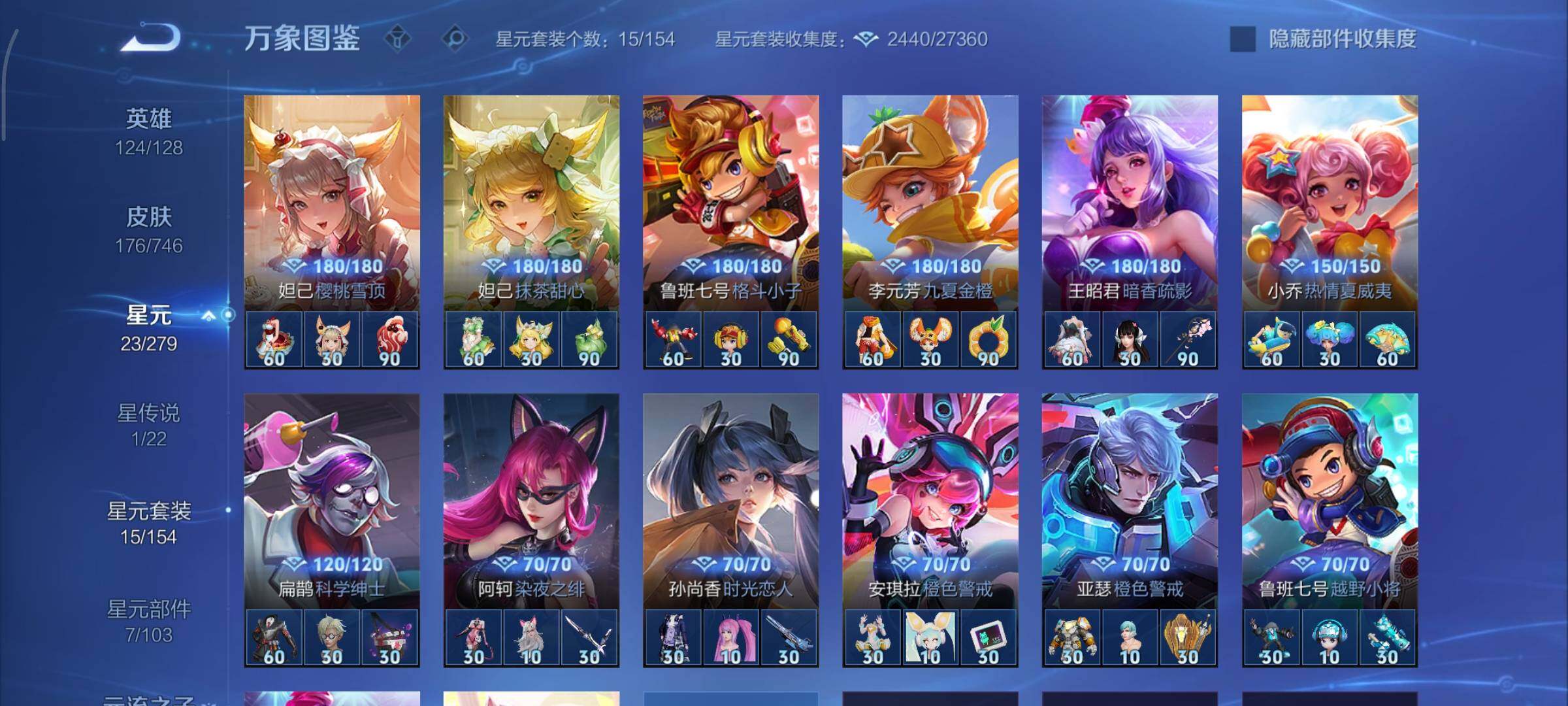 WZCMY3401062王者荣耀账号详情图12