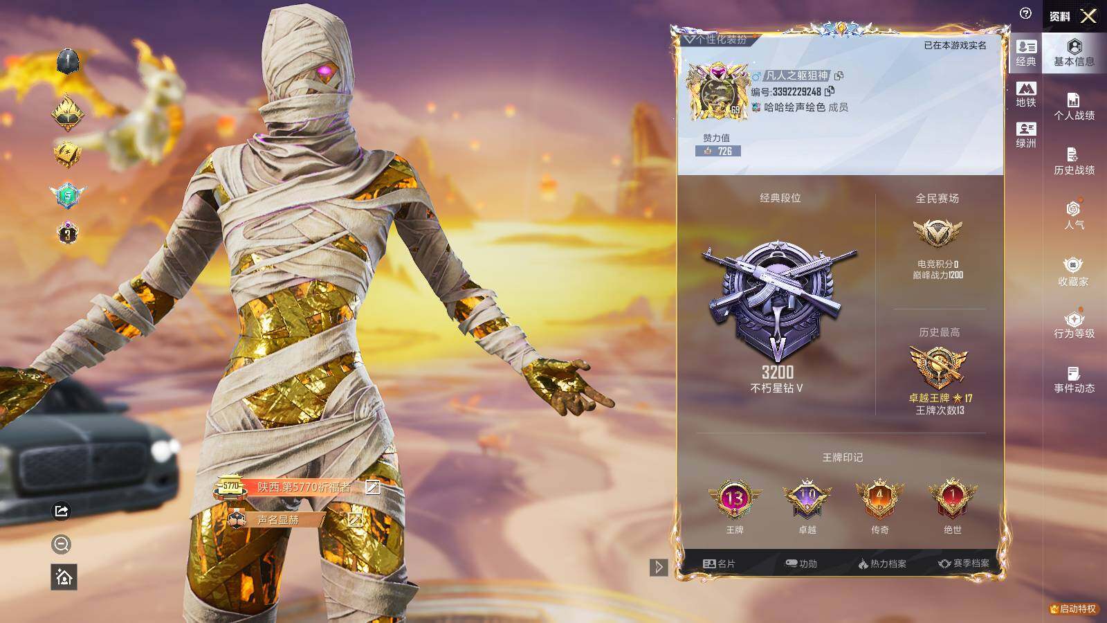 HPCMW3418515和平精英账号详情图4 HPCMW3418515和平精英账号详情图4