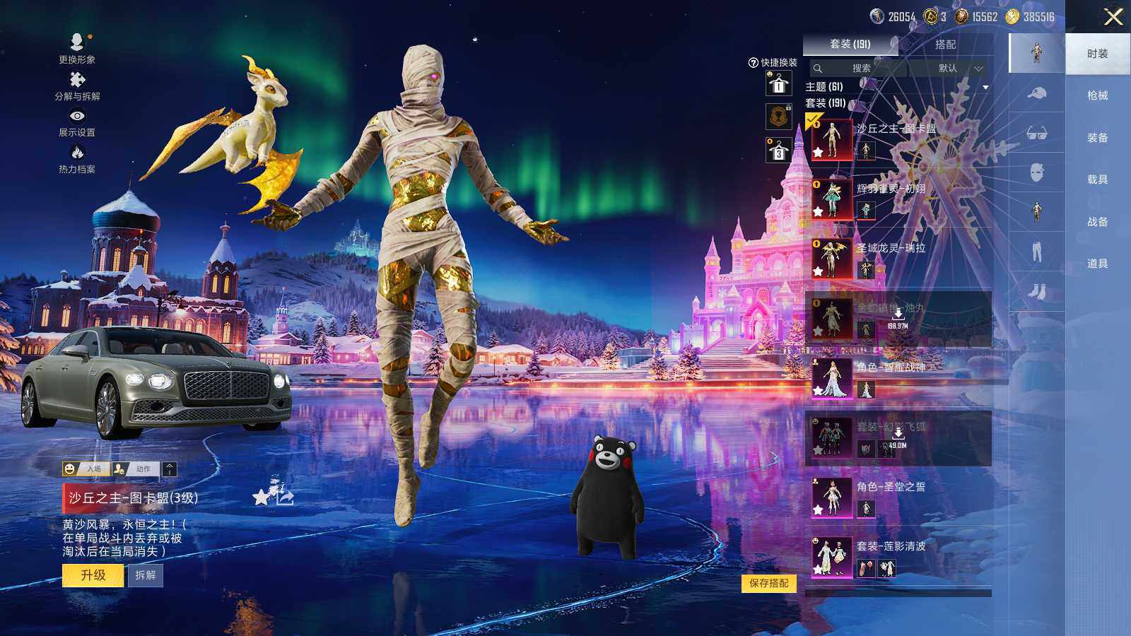 HPCMW3418515和平精英账号详情图6 HPCMW3418515和平精英账号详情图6