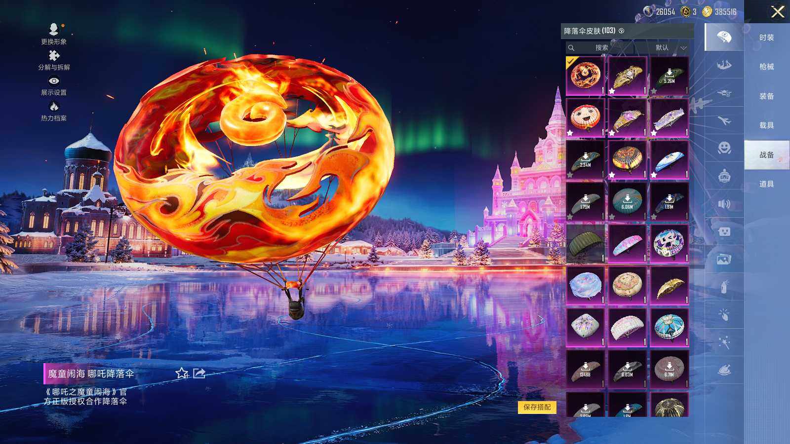 HPCMW3418515和平精英账号详情图8 HPCMW3418515和平精英账号详情图8