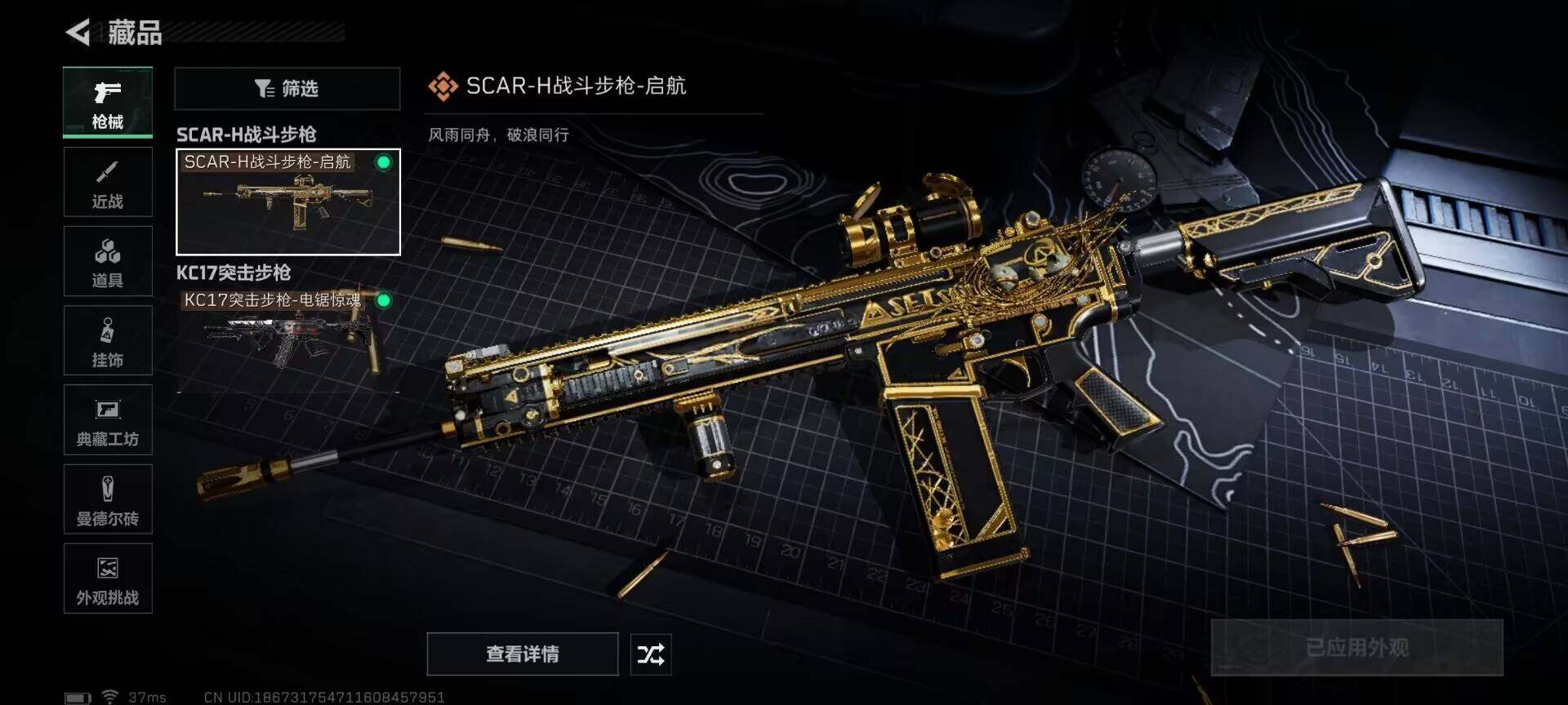 SJZEY384016三角洲行动账号详情图3 SJZEY384016三角洲行动账号详情图3