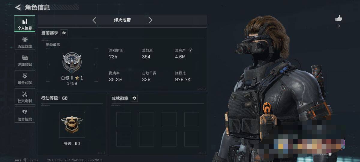 SJZEY384016三角洲行动账号详情图6 SJZEY384016三角洲行动账号详情图6