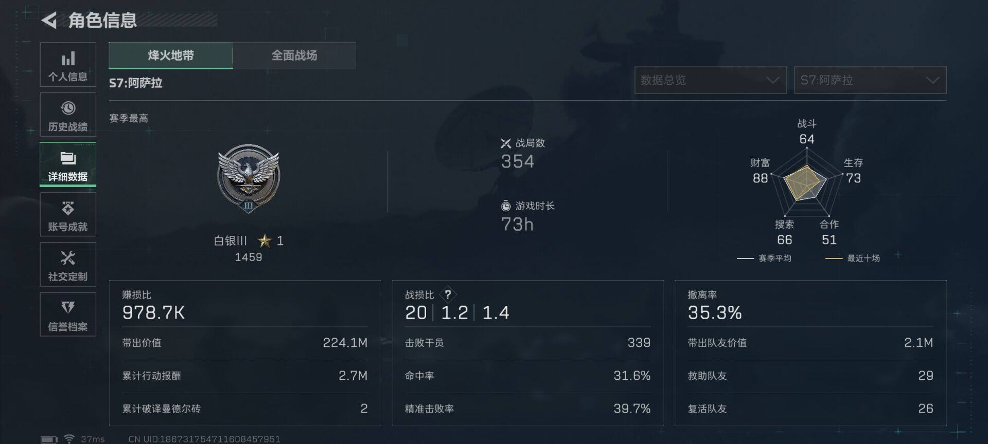 SJZEY384016三角洲行动账号详情图7 SJZEY384016三角洲行动账号详情图7