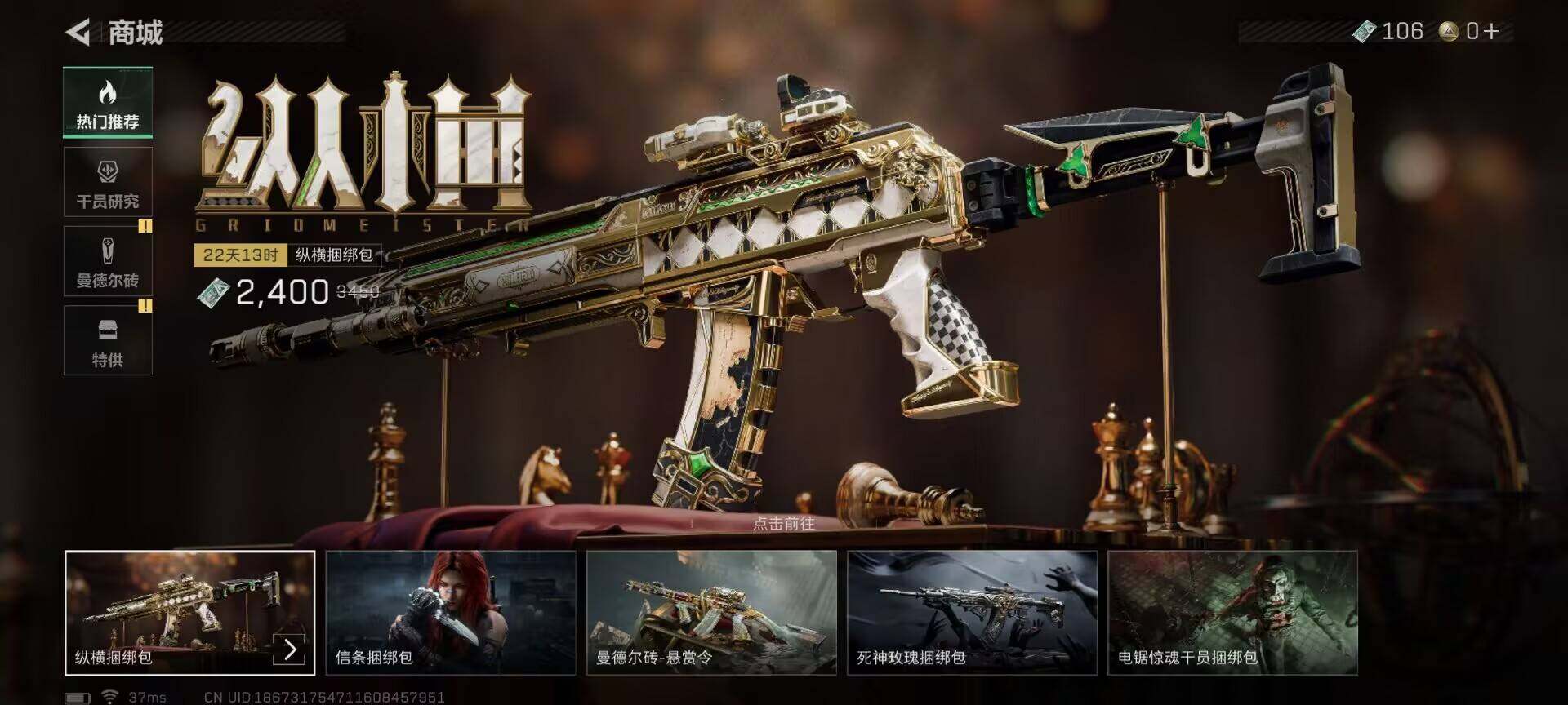 SJZEY384016三角洲行动账号详情图8 SJZEY384016三角洲行动账号详情图8