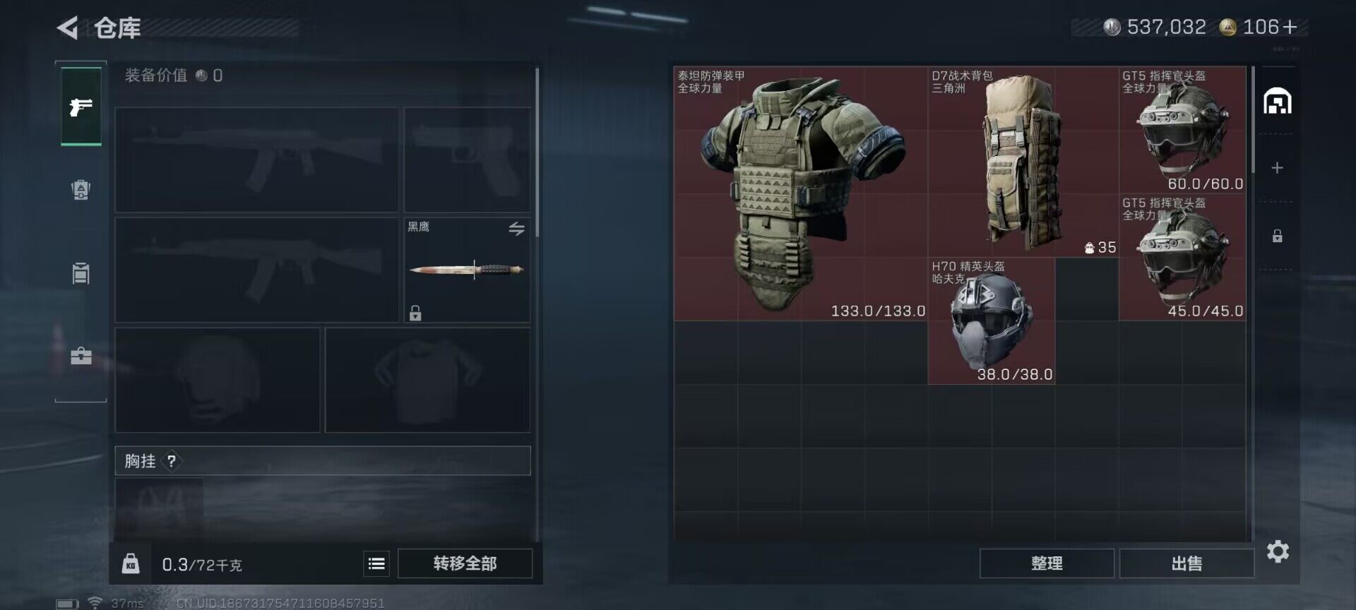 SJZEY384016三角洲行动账号详情图10 SJZEY384016三角洲行动账号详情图10