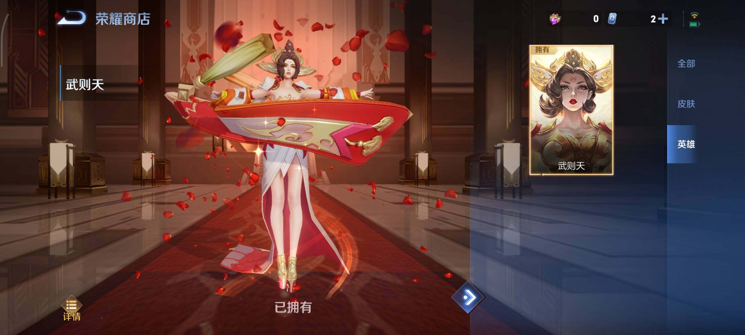 WZCMY3401062王者荣耀账号详情图13