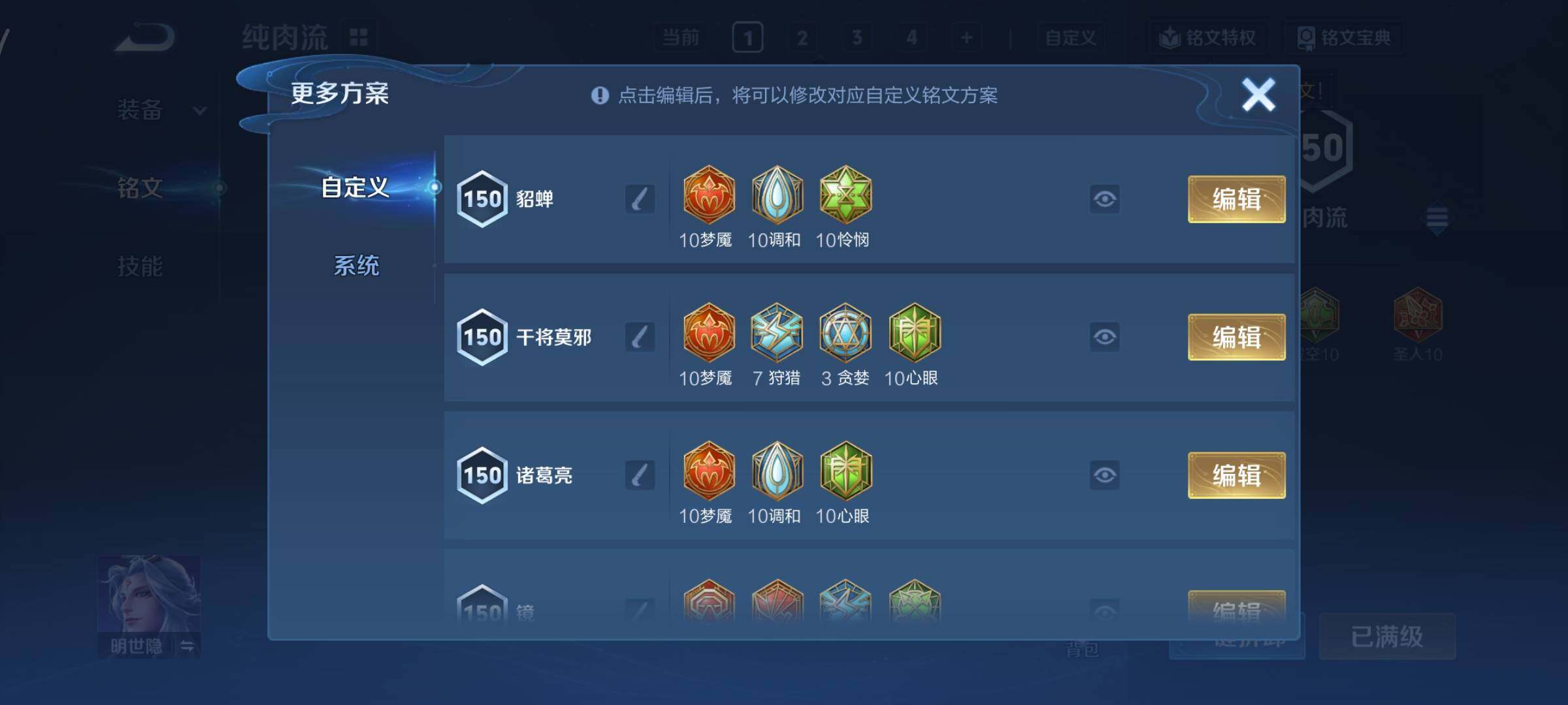 WZCMY3401062王者荣耀账号详情图14