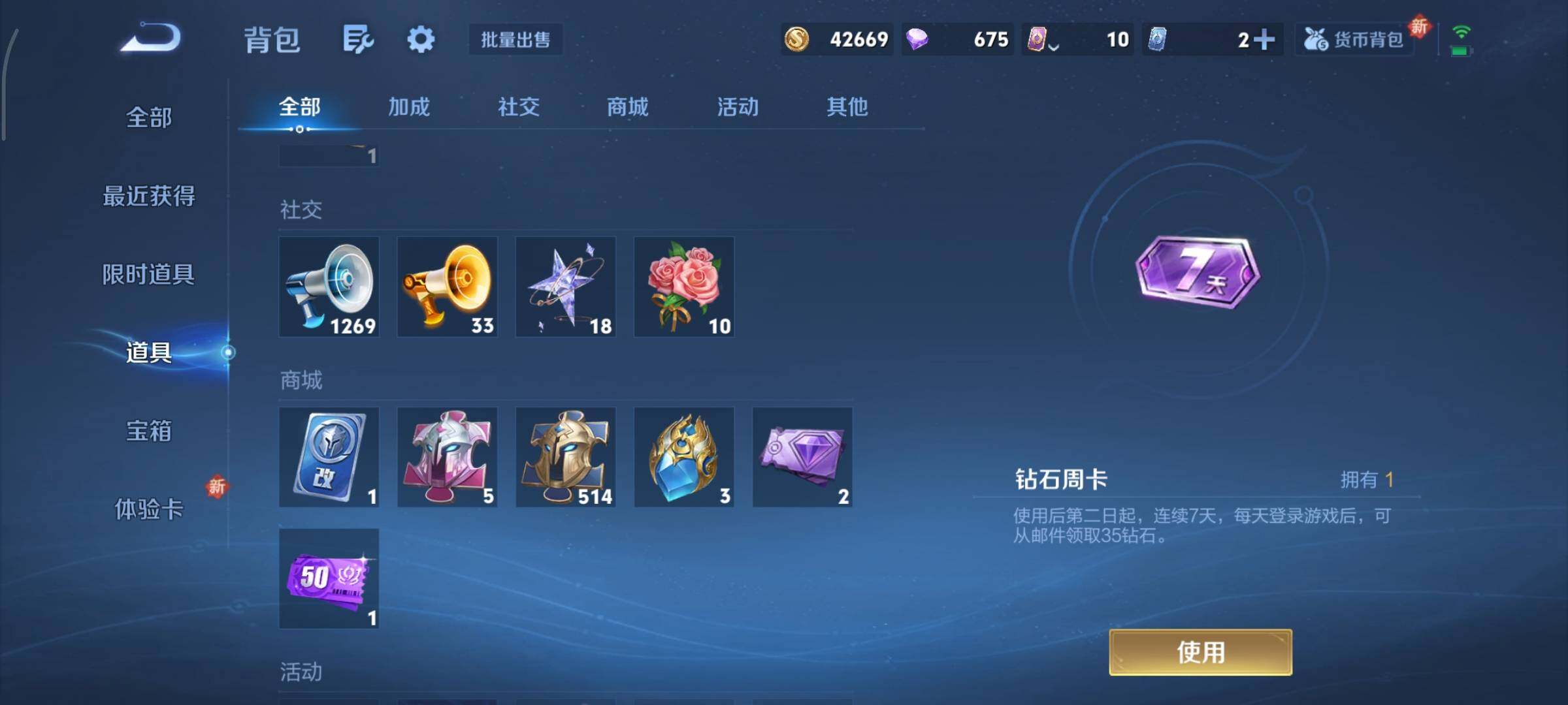 WZCMY3401062王者荣耀账号详情图15