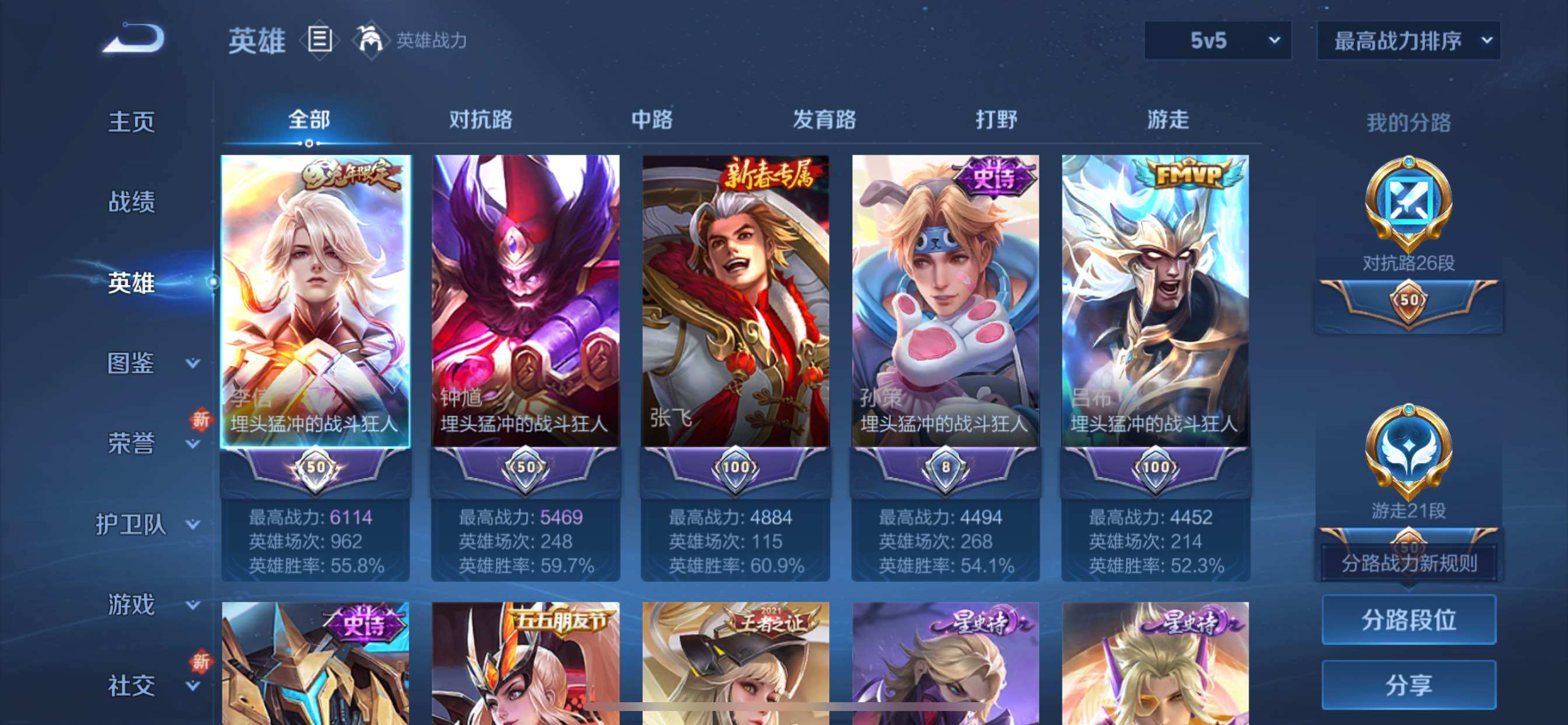 WZCMY3411896王者荣耀账号详情图3