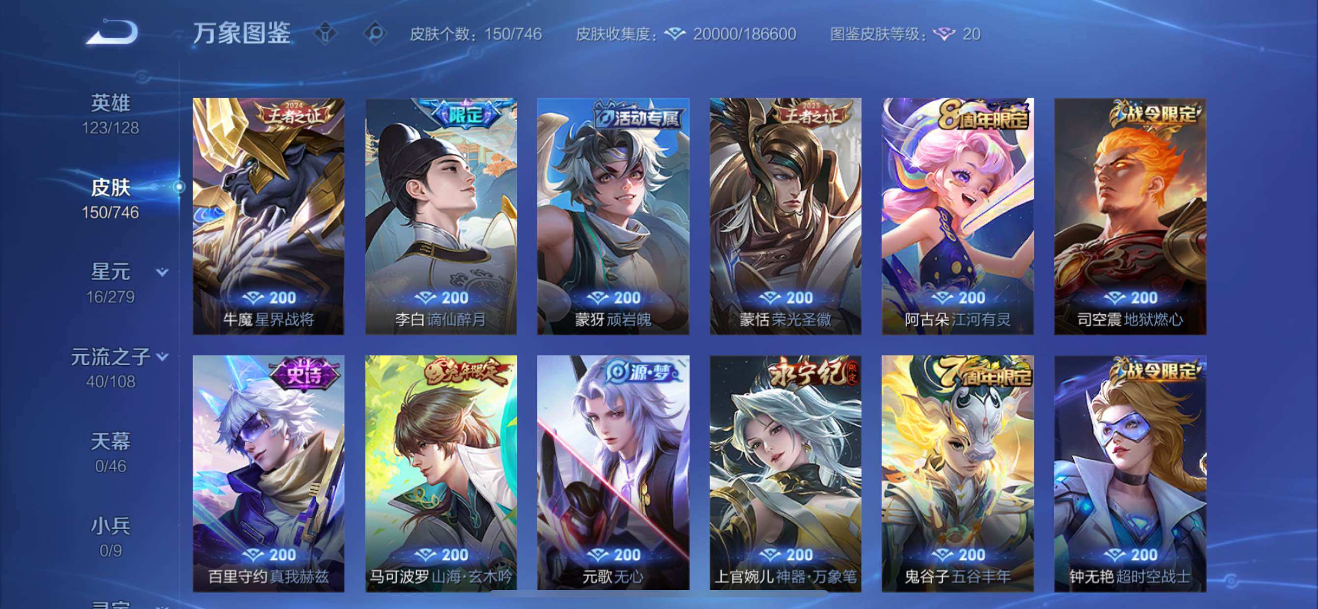 WZCMY3411896王者荣耀账号详情图6