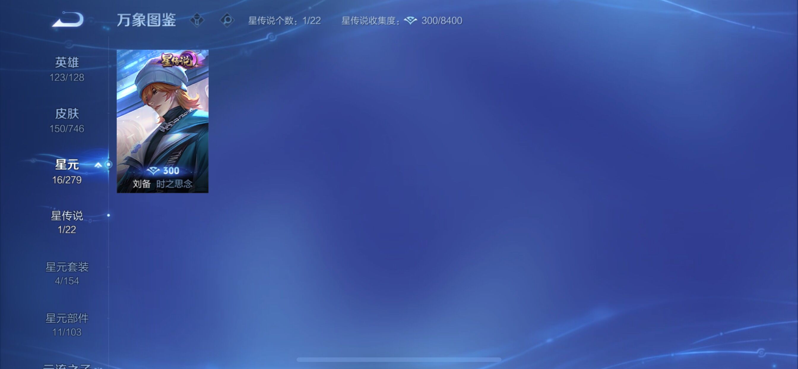 WZCMY3411896王者荣耀账号详情图7