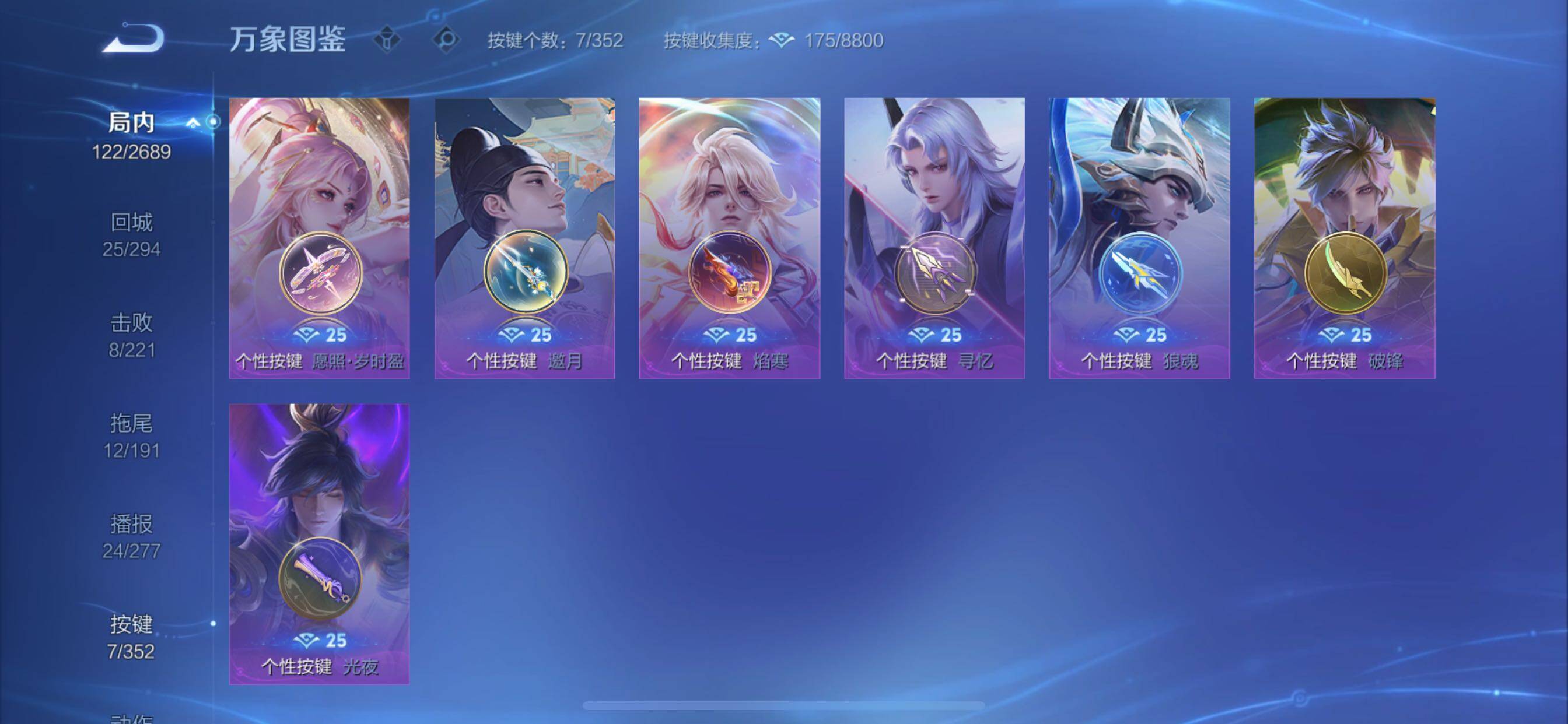 WZCMY3411896王者荣耀账号详情图8