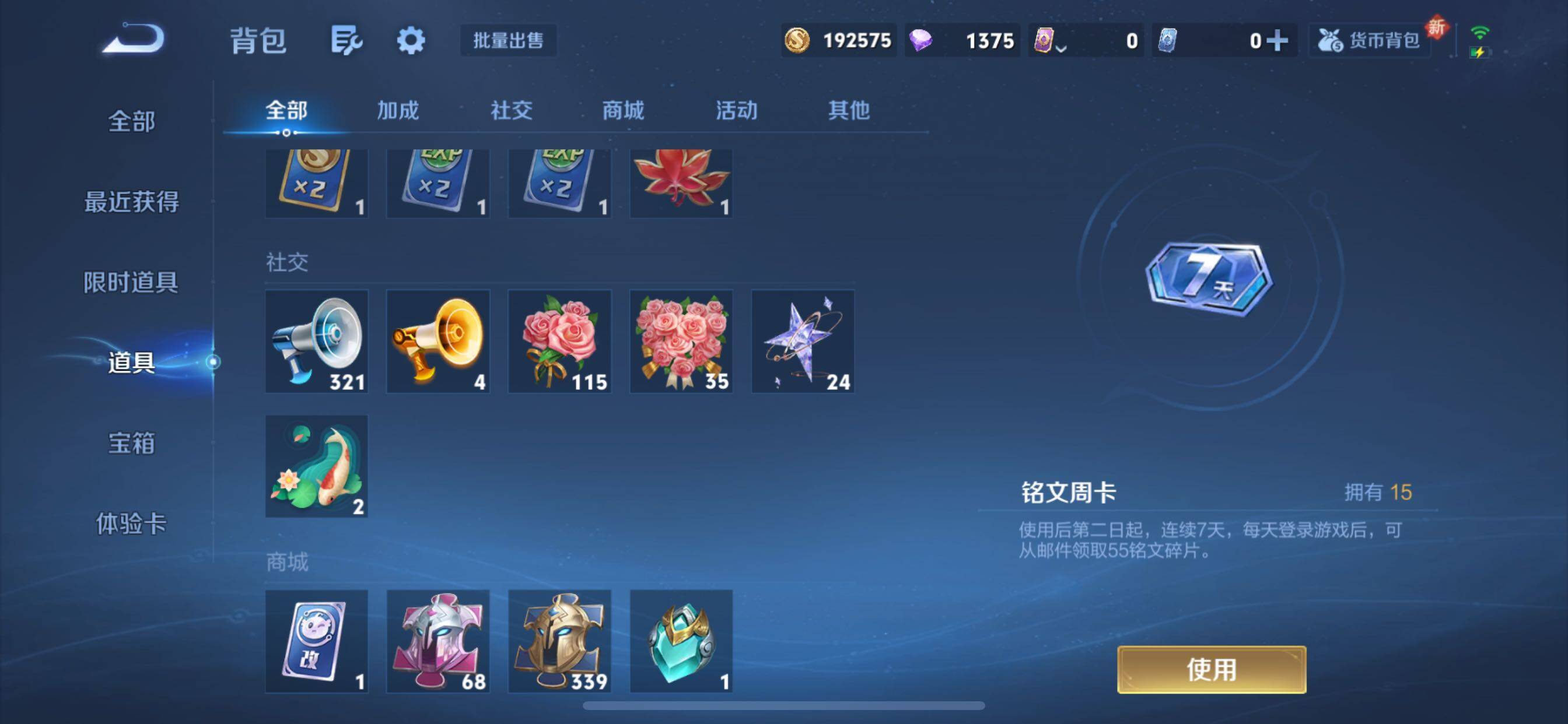 WZCMY3411896王者荣耀账号详情图10