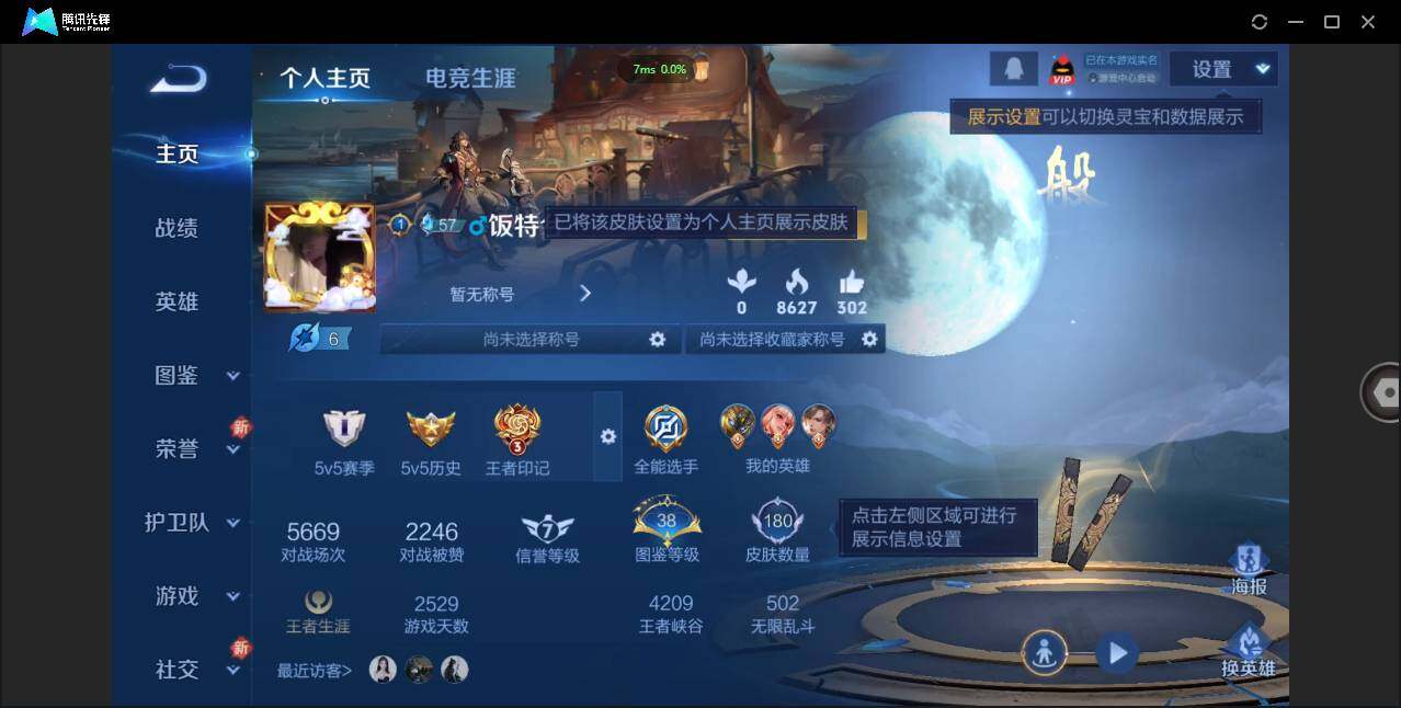 WZCMW3408139王者荣耀账号详情图2