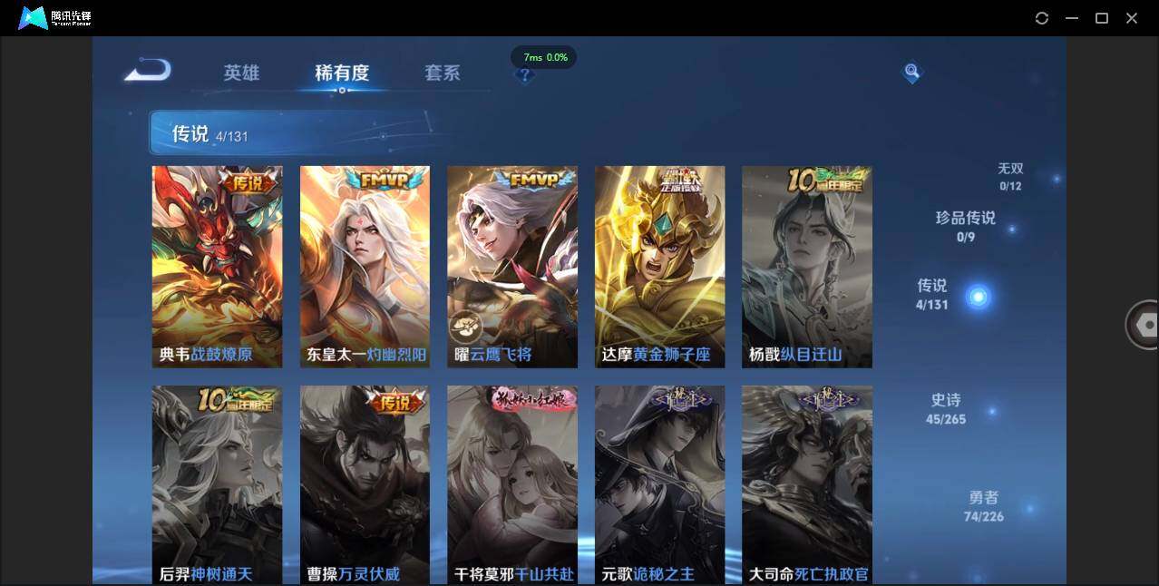 WZCMW3408139王者荣耀账号详情图7