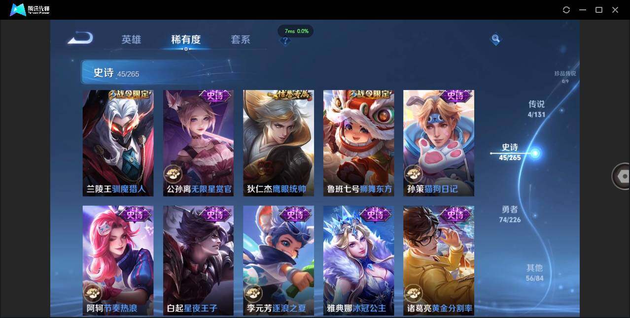 WZCMW3408139王者荣耀账号详情图13