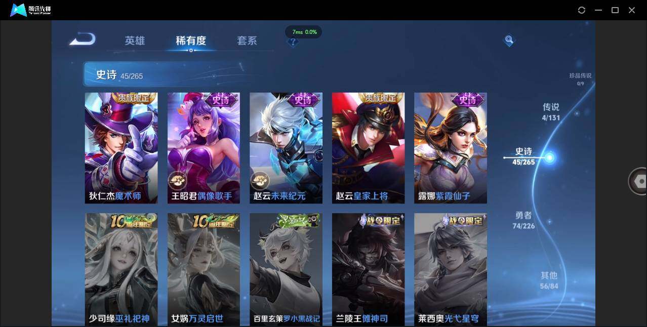 WZCMW3408139王者荣耀账号详情图15