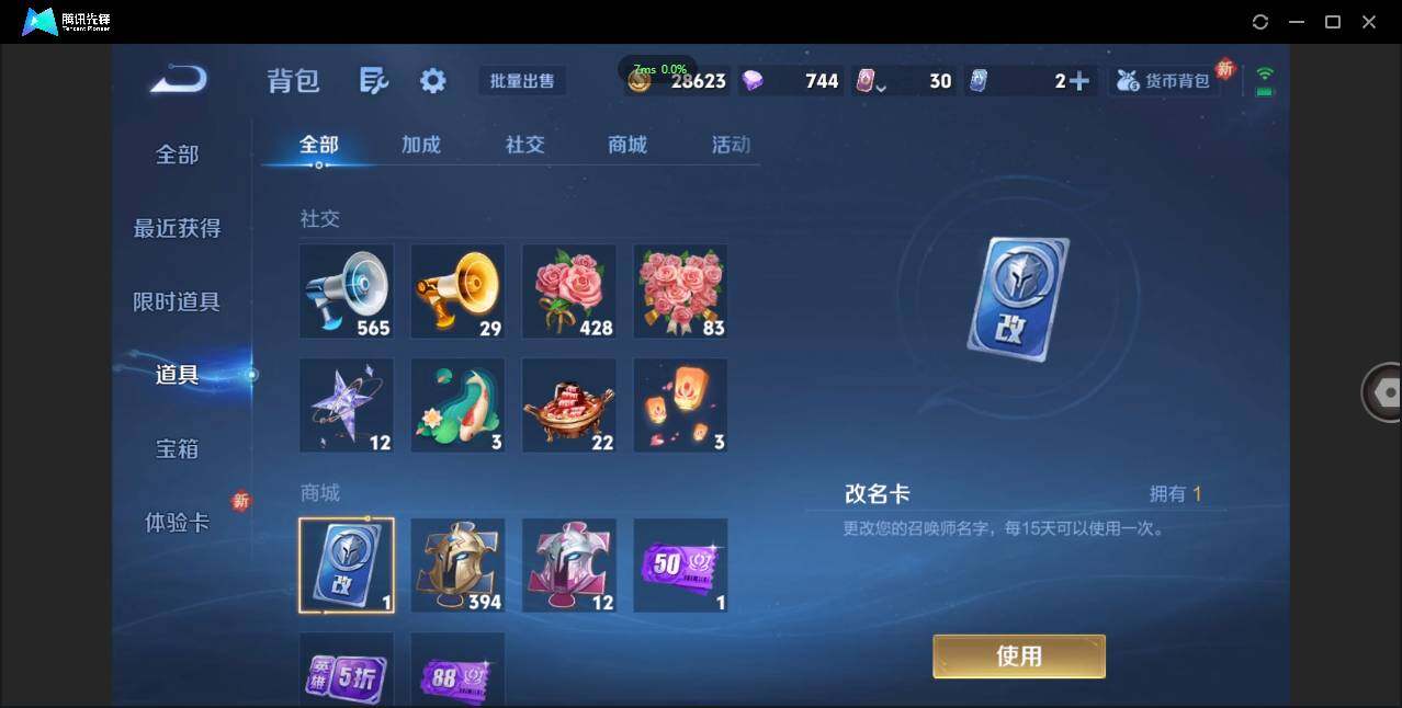 WZCMW3408139王者荣耀账号详情图19