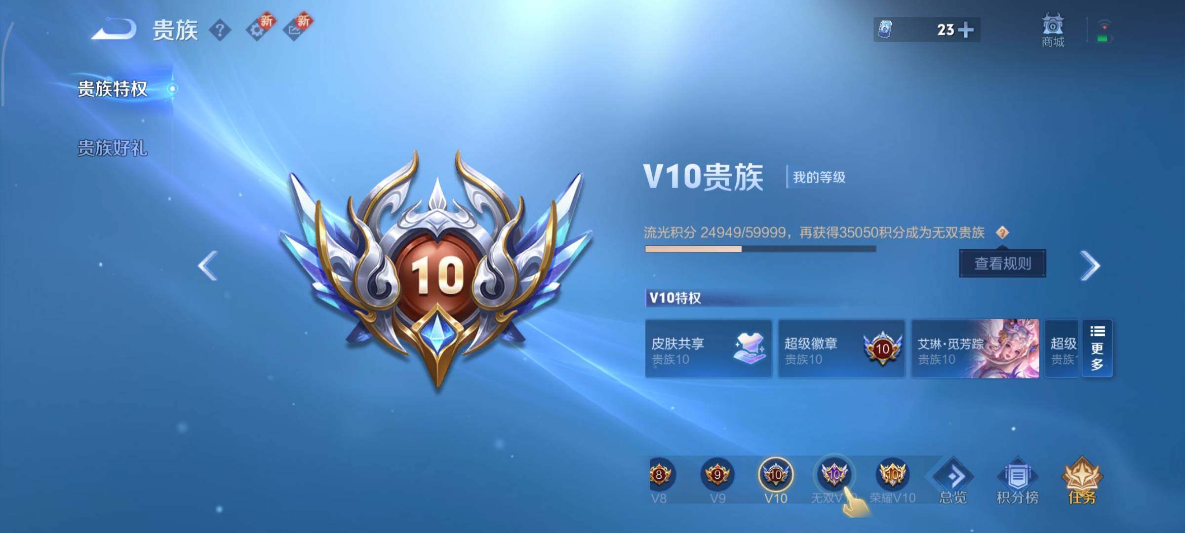 WZCMY3401273王者荣耀账号详情图34