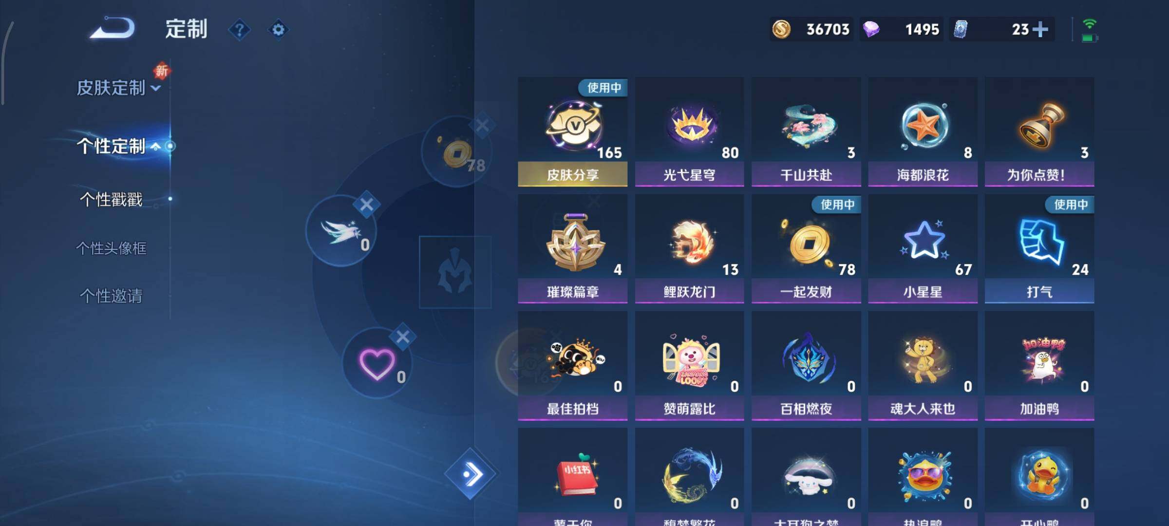 WZCMY3401273王者荣耀账号详情图36