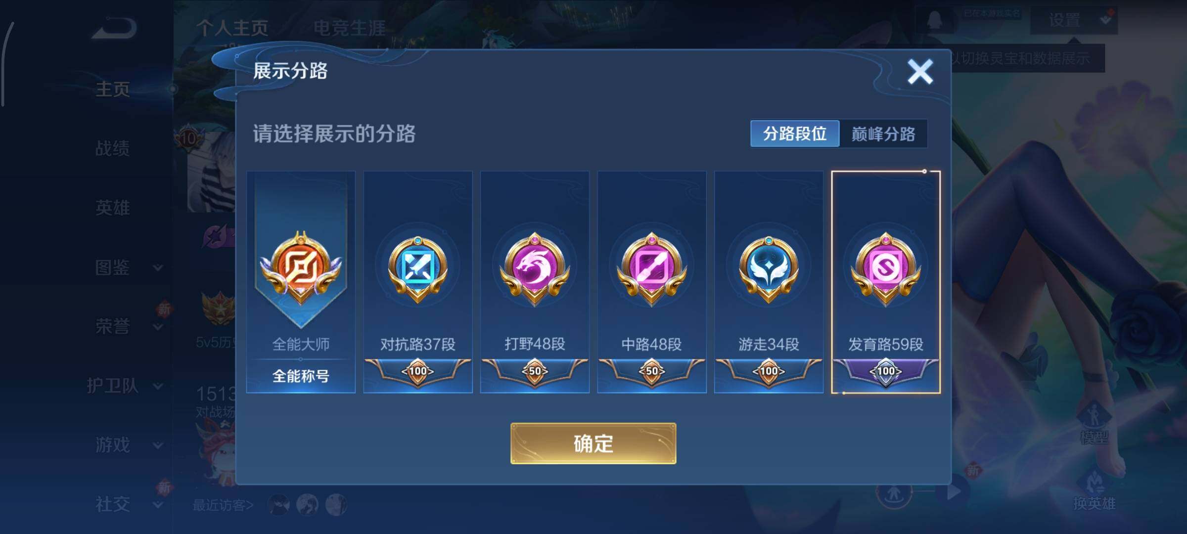 WZCMY3401273王者荣耀账号详情图6