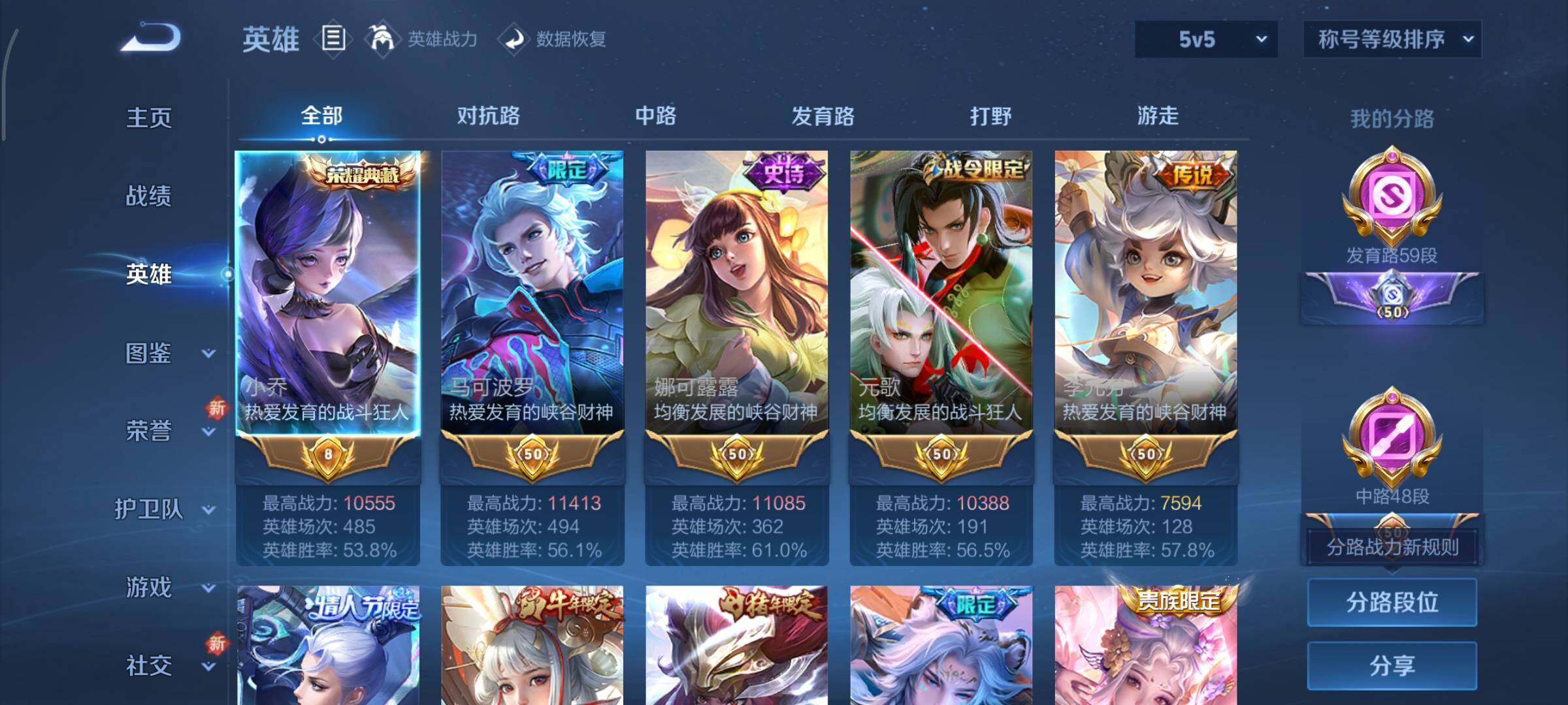 WZCMY3401273王者荣耀账号详情图3