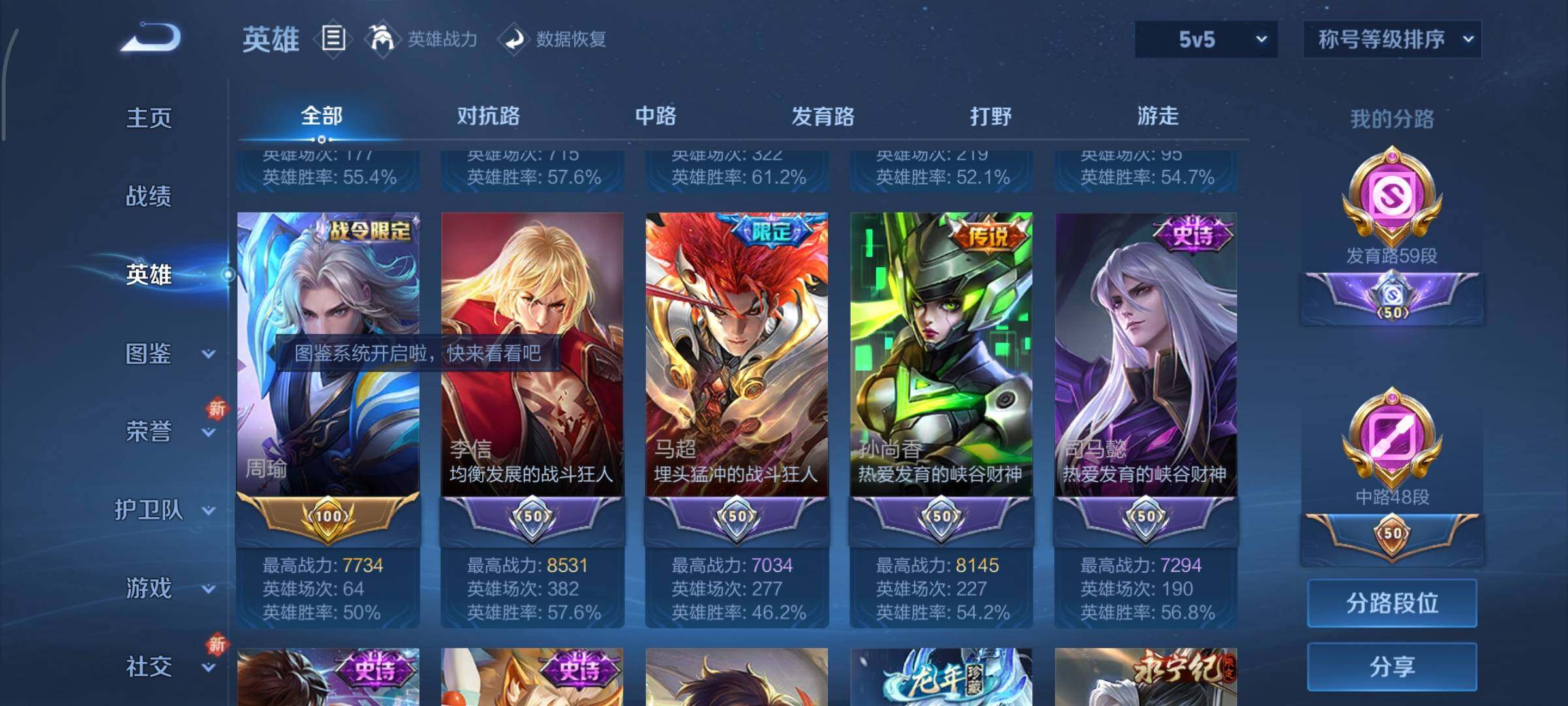 WZCMY3401273王者荣耀账号详情图5