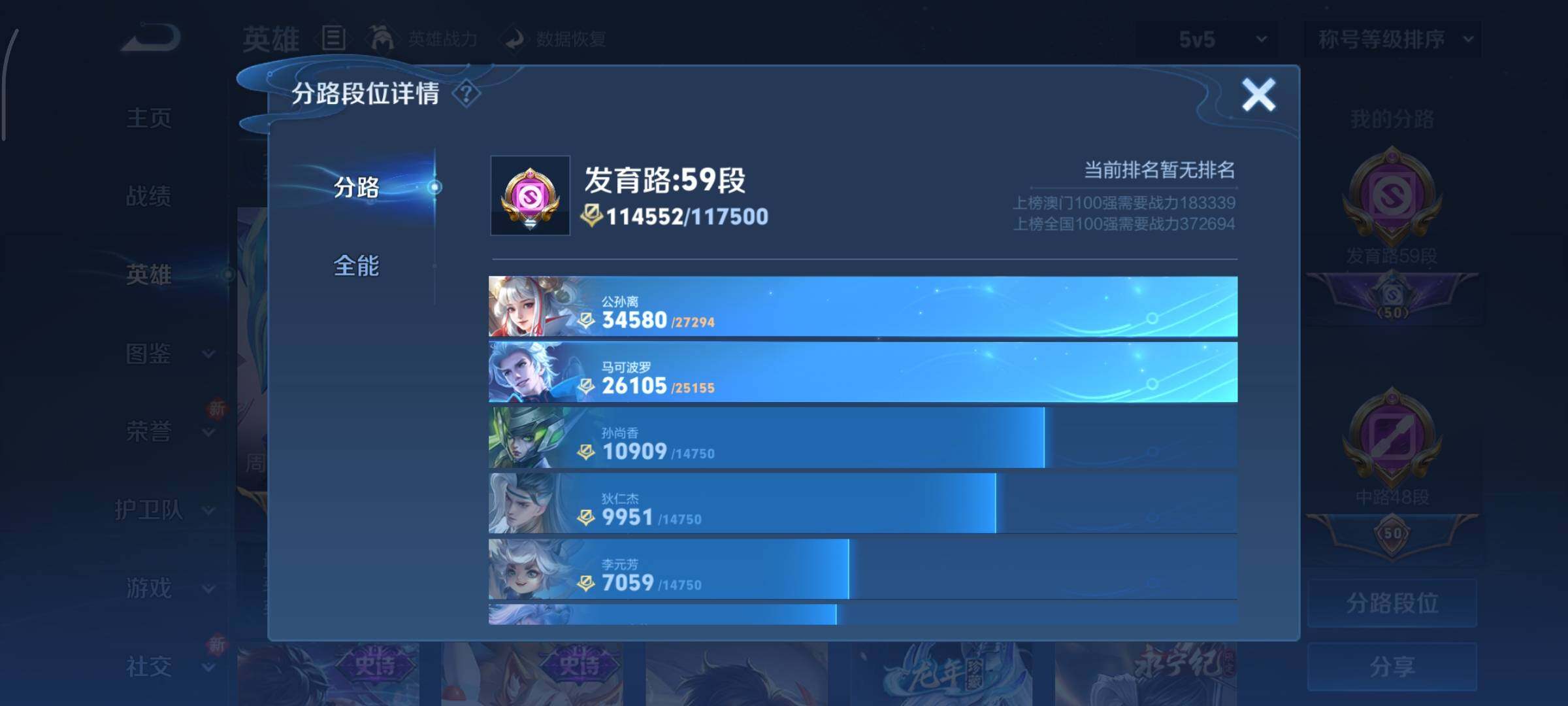 WZCMY3401273王者荣耀账号详情图7