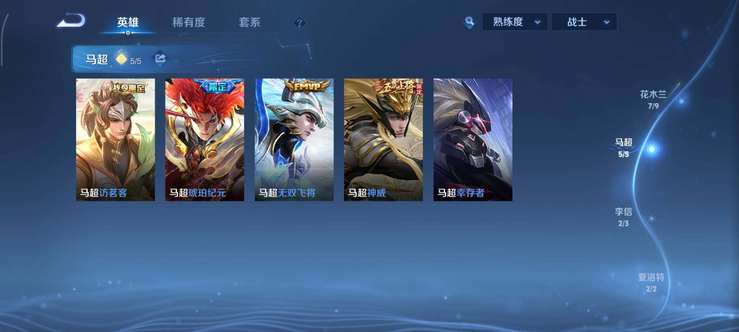 WZCMY3401273王者荣耀账号详情图10