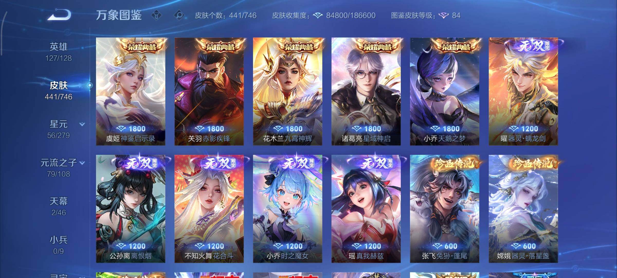 WZCMY3401273王者荣耀账号详情图12