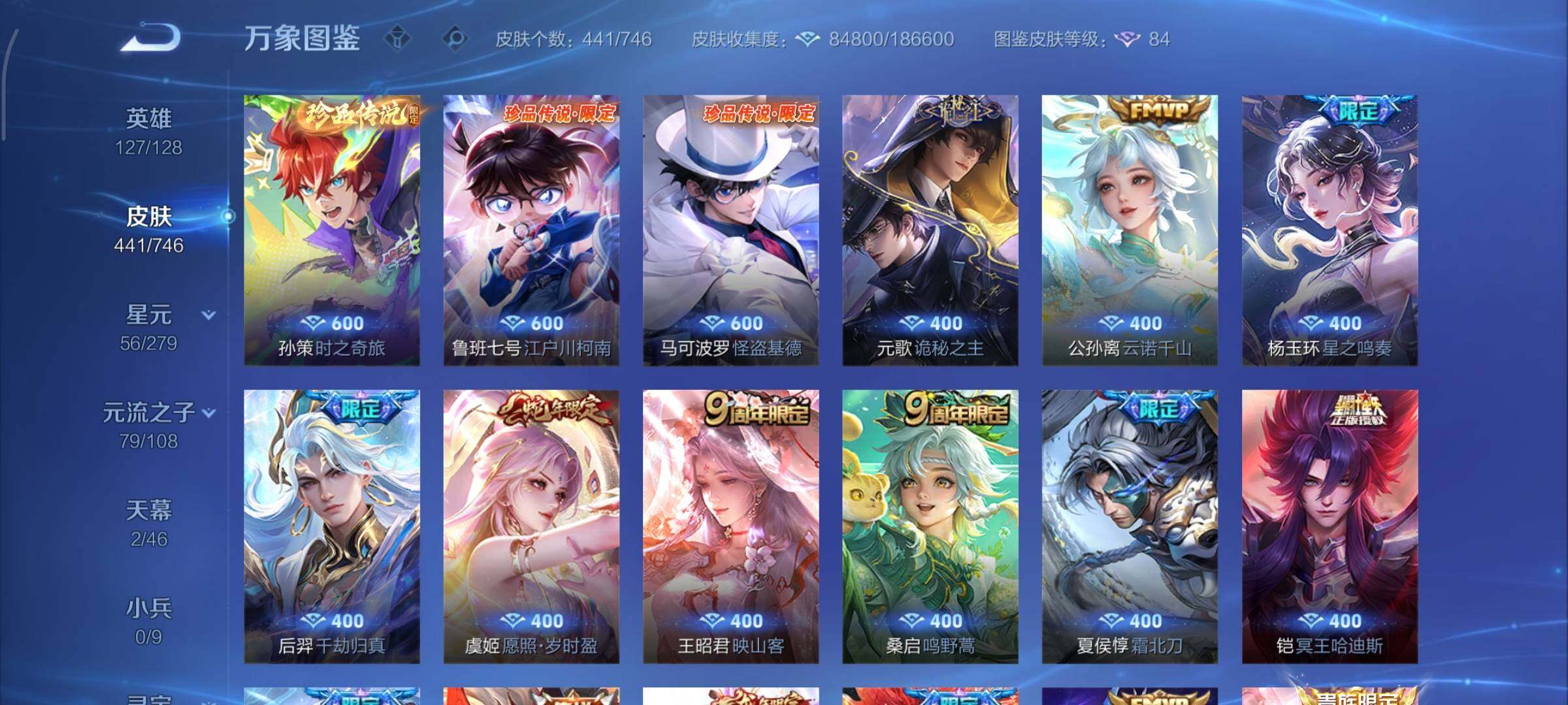 WZCMY3401273王者荣耀账号详情图13