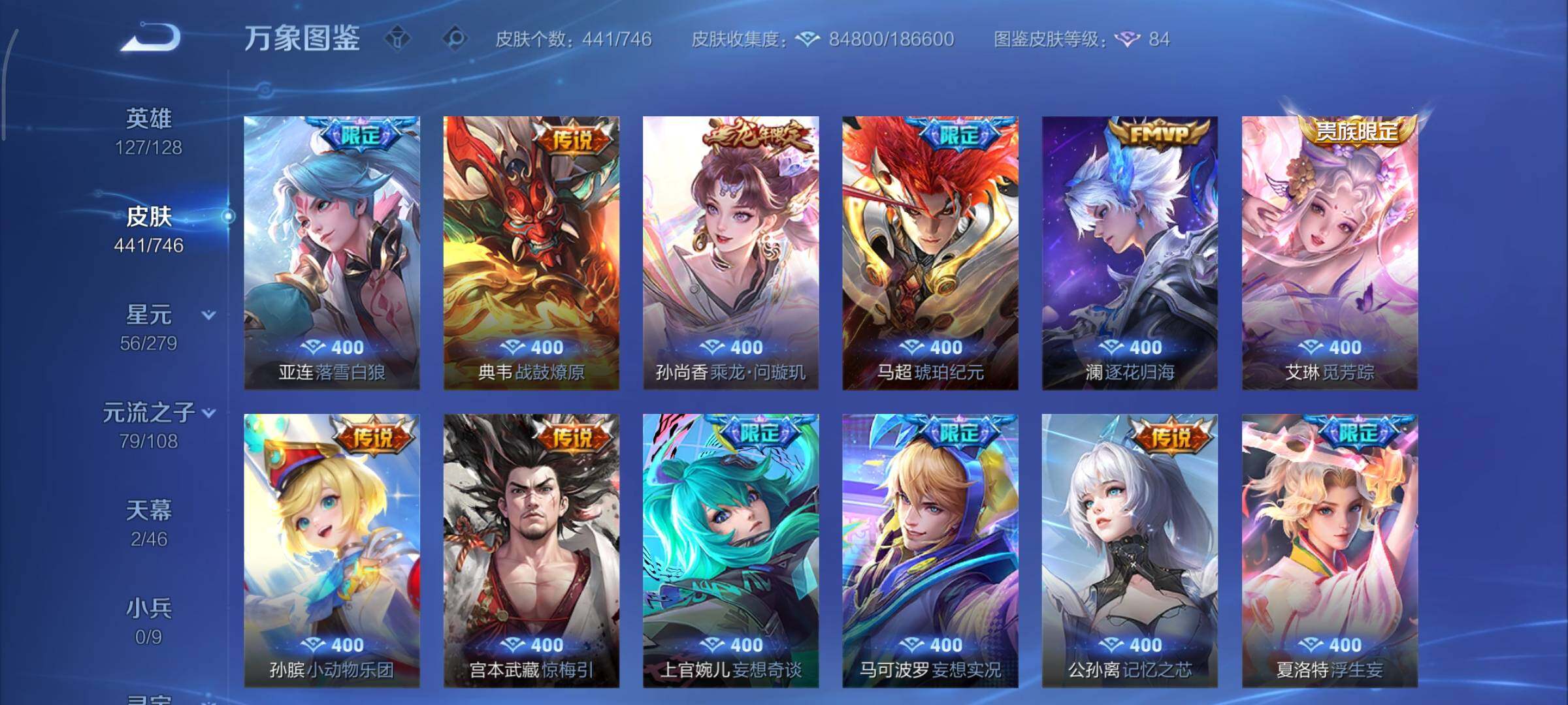 WZCMY3401273王者荣耀账号详情图14