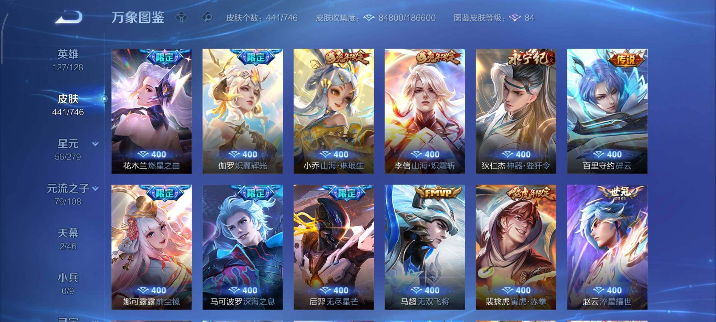 WZCMY3401273王者荣耀账号详情图15