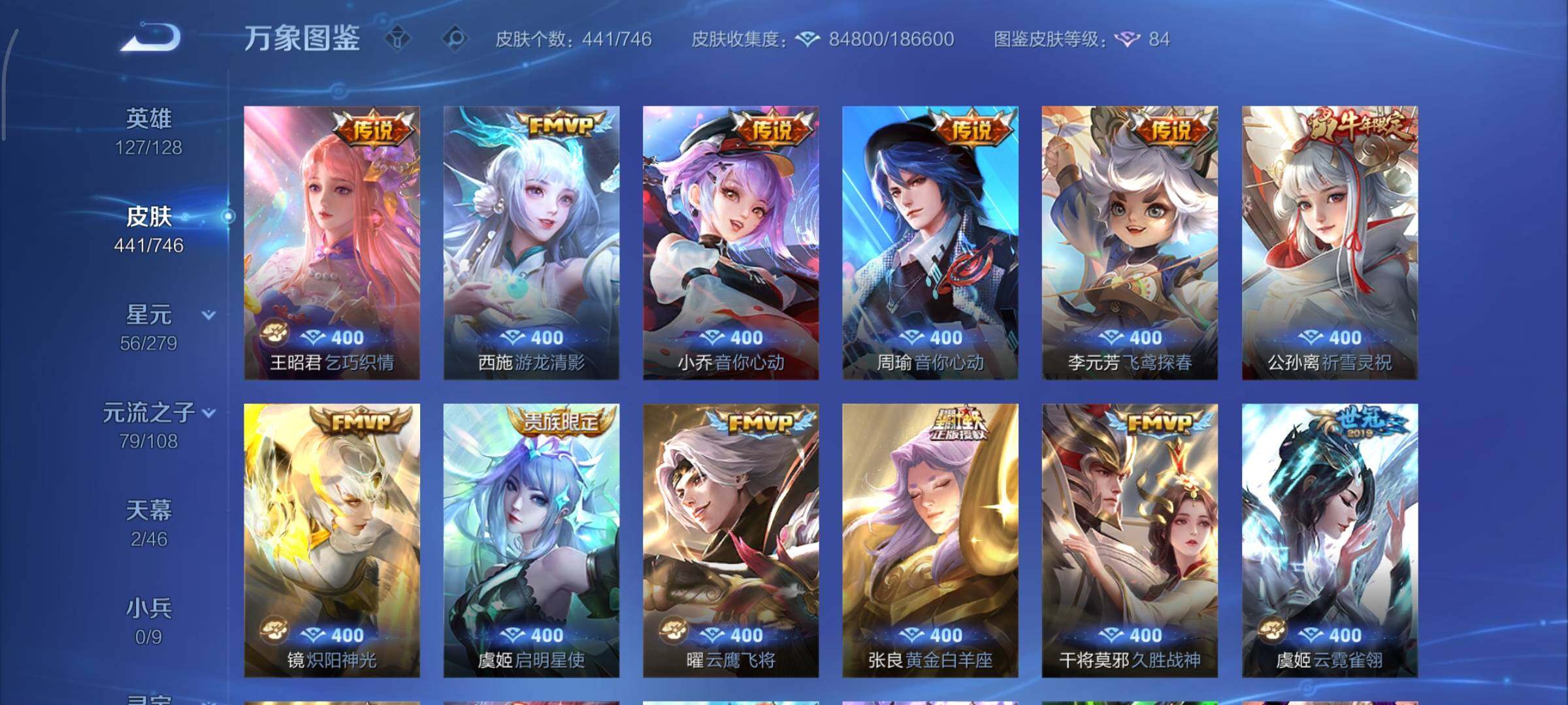 WZCMY3401273王者荣耀账号详情图16