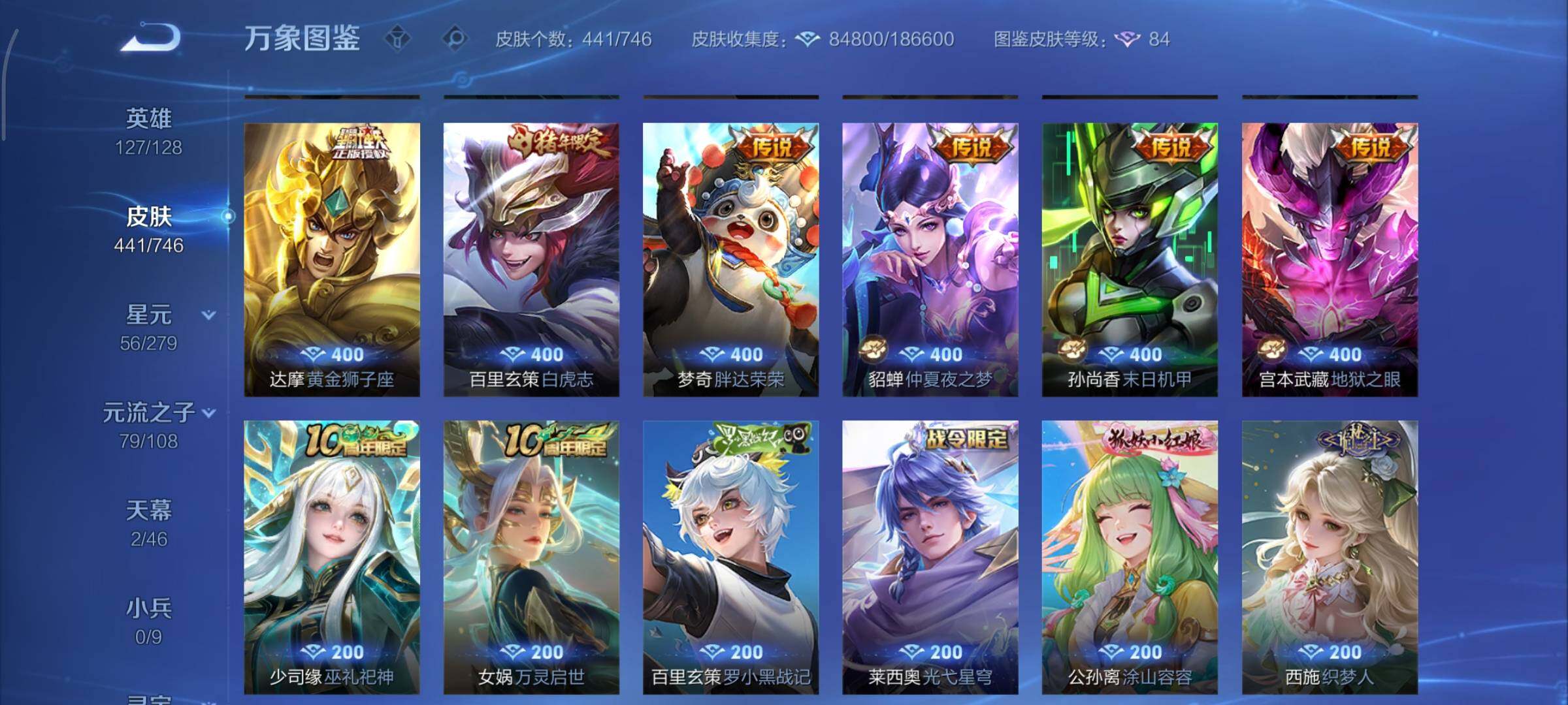 WZCMY3401273王者荣耀账号详情图17