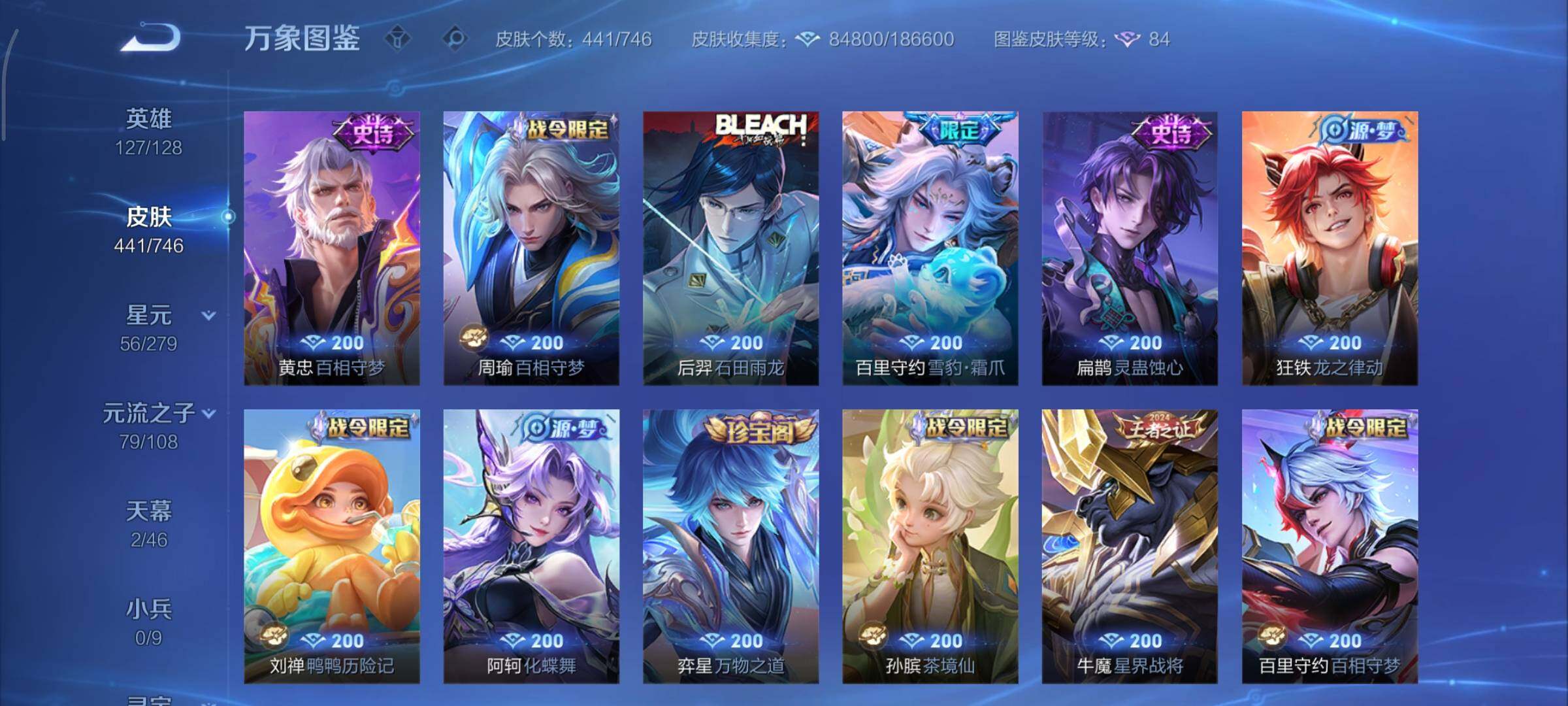 WZCMY3401273王者荣耀账号详情图18