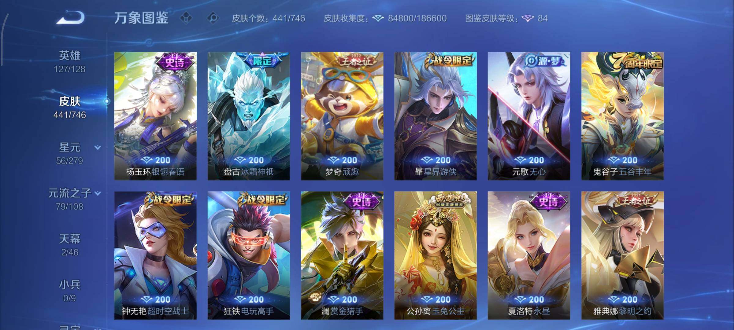 WZCMY3401273王者荣耀账号详情图20