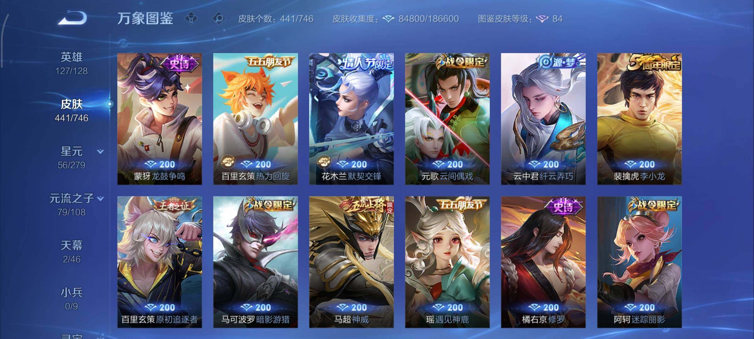 WZCMY3401273王者荣耀账号详情图21