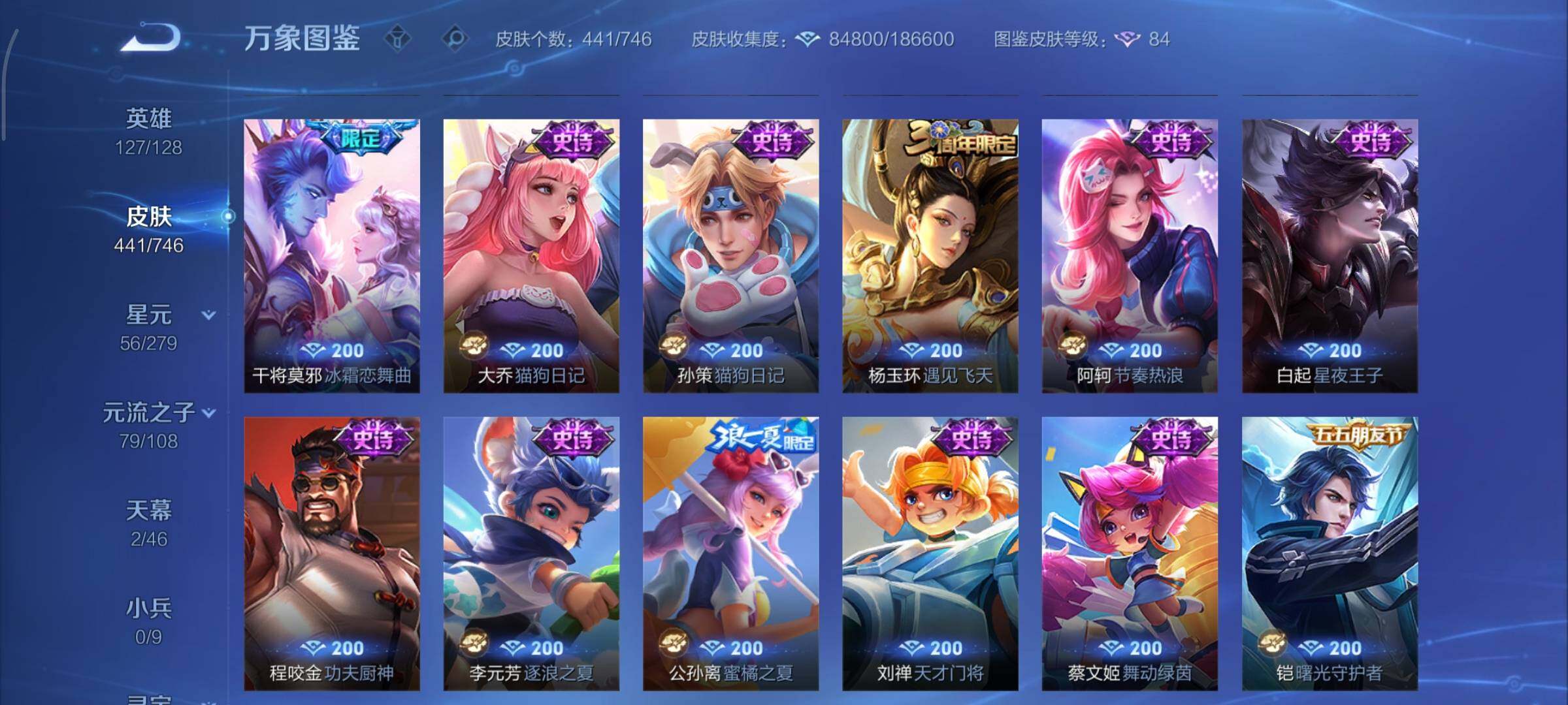 WZCMY3401273王者荣耀账号详情图22