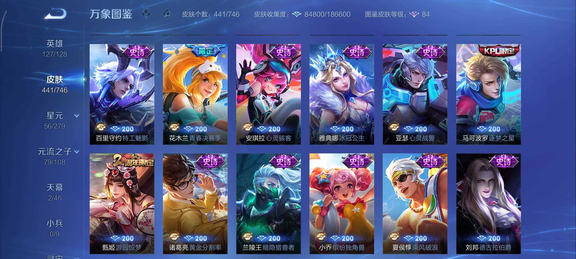 WZCMY3401273王者荣耀账号详情图23