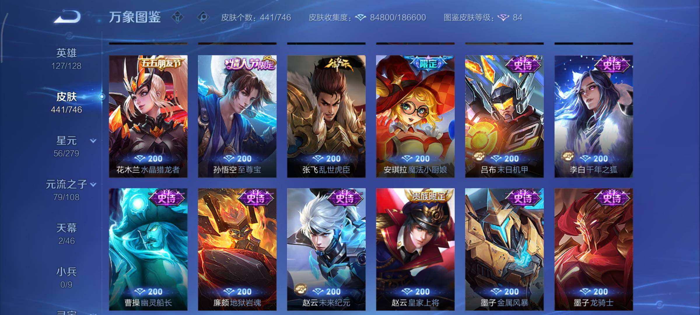 WZCMY3401273王者荣耀账号详情图24