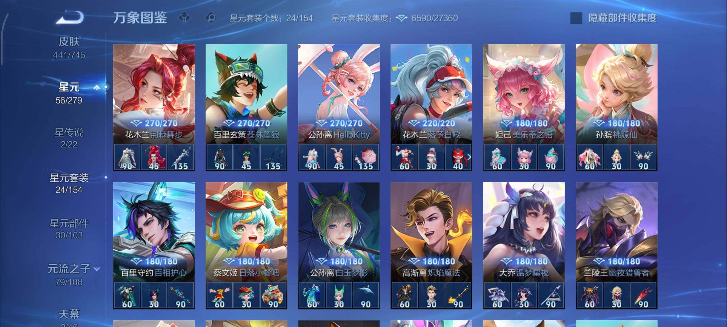 WZCMY3401273王者荣耀账号详情图30