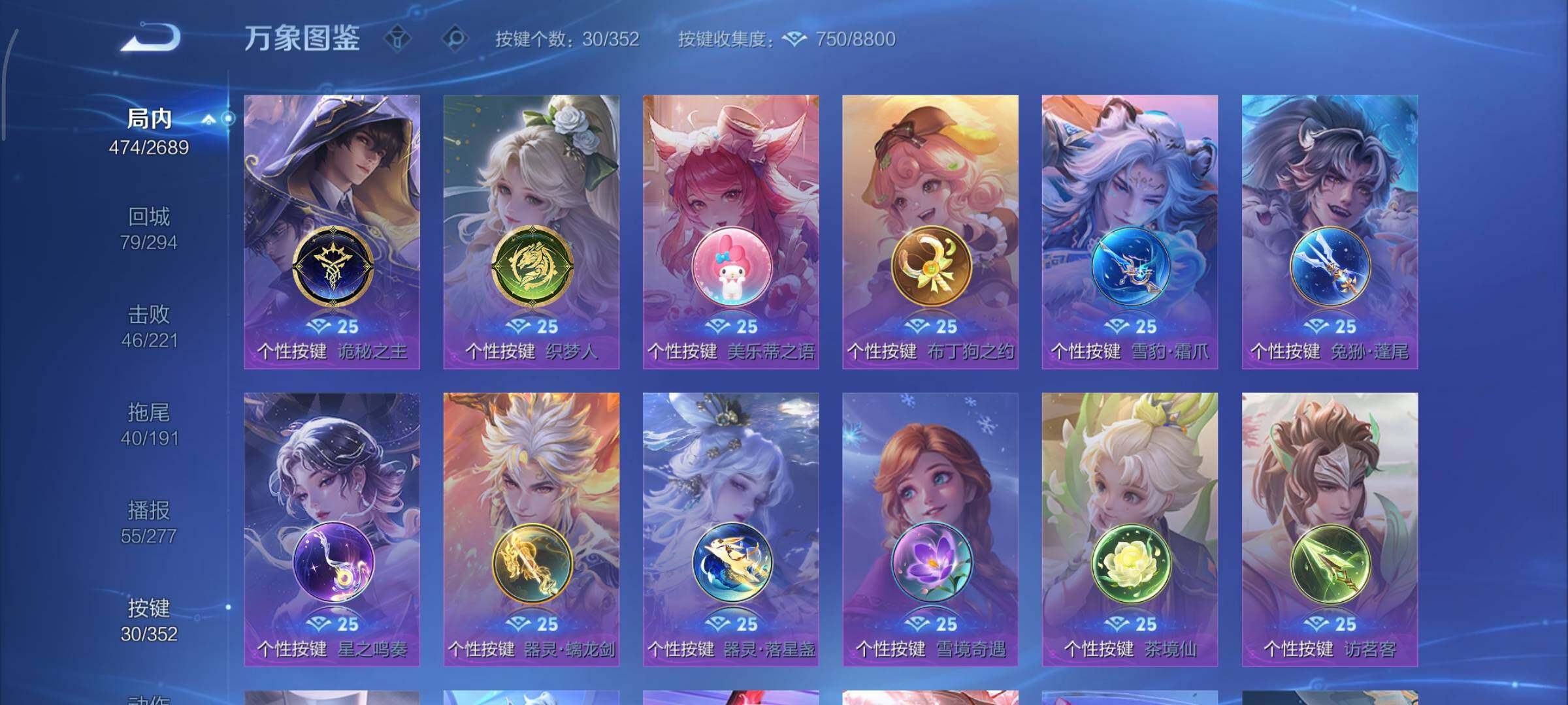 WZCMY3401273王者荣耀账号详情图27