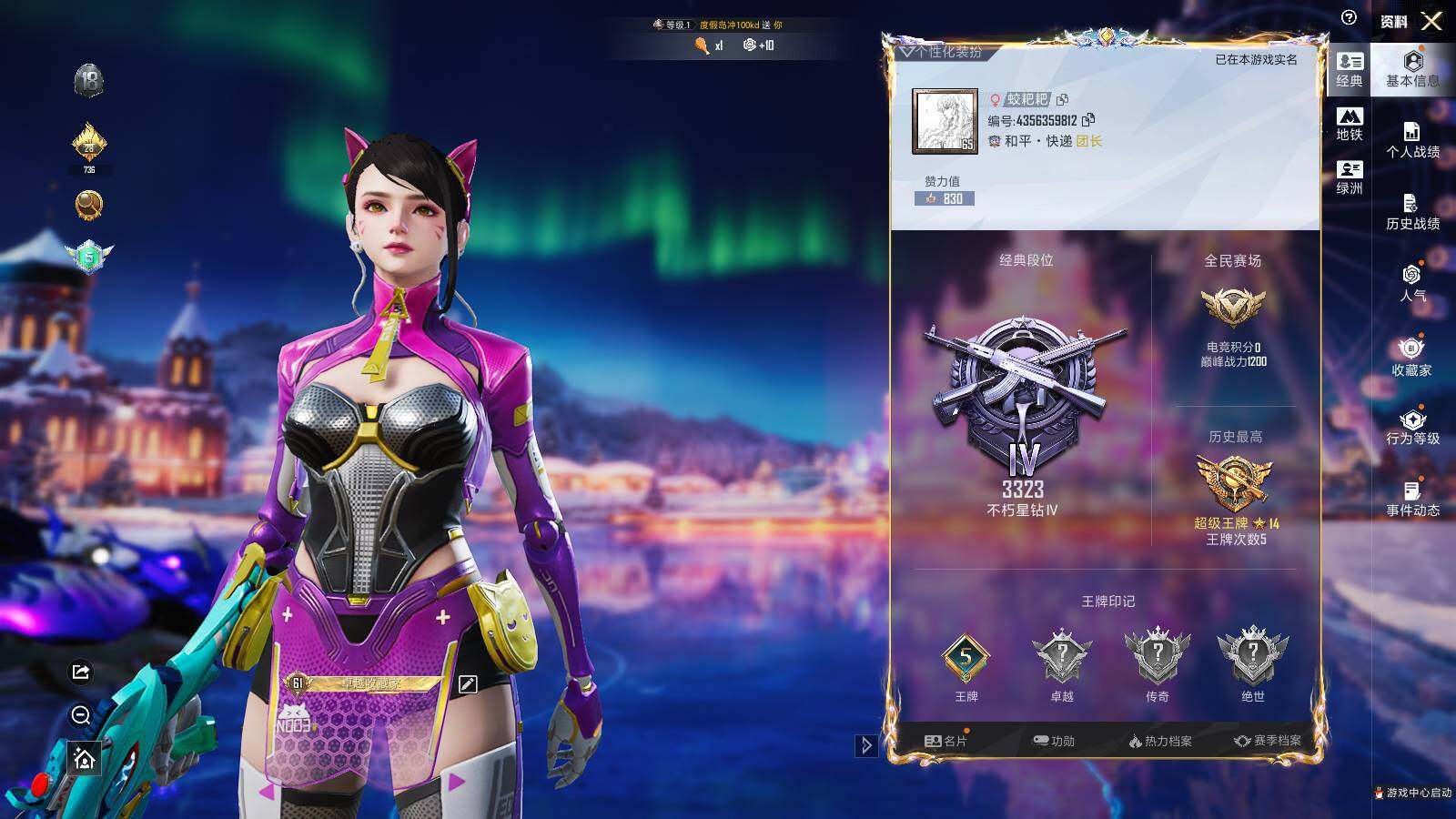 HPLX3409193和平精英账号详情图4 HPLX3409193和平精英账号详情图4