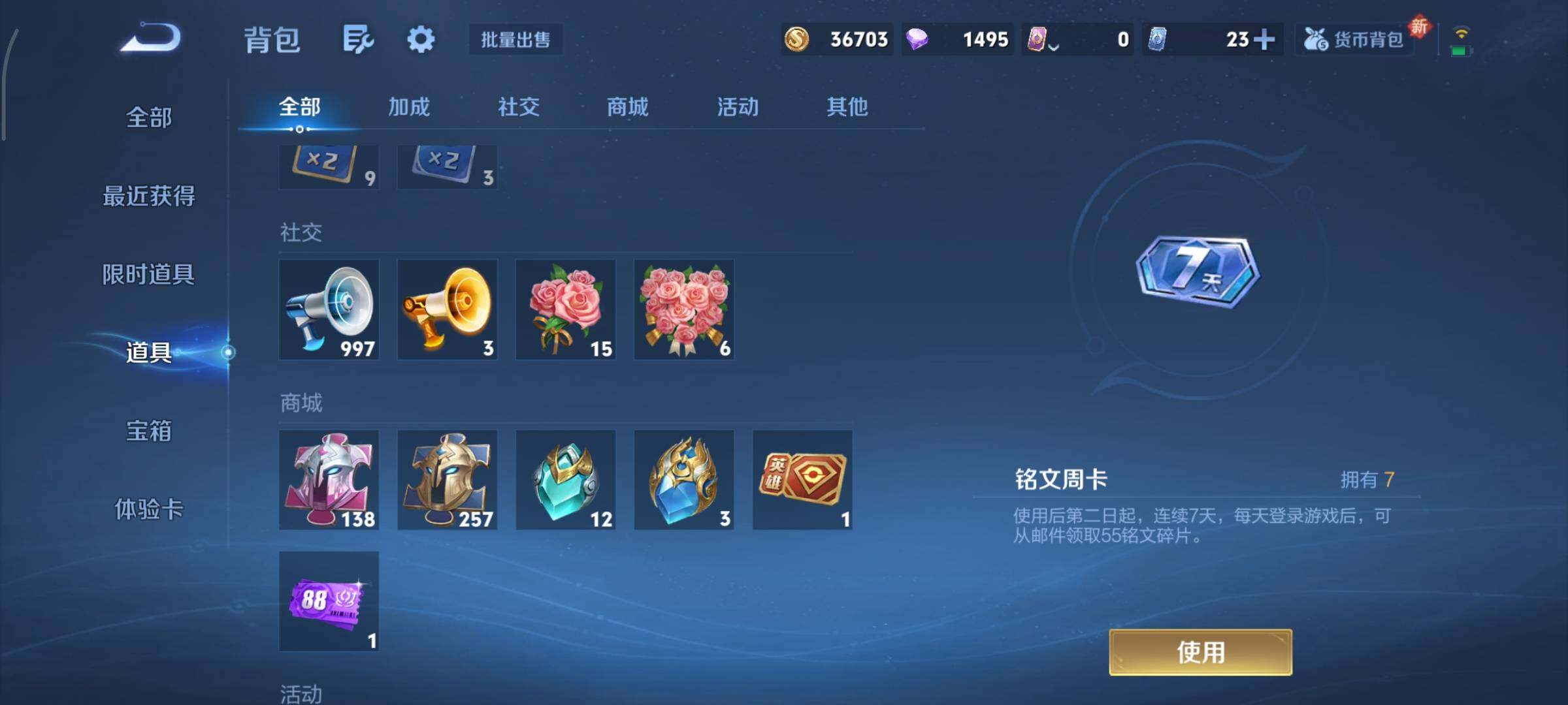 WZCMY3401273王者荣耀账号详情图33