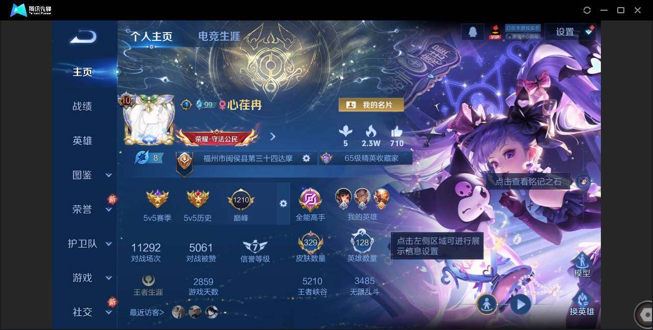 WZCMW3408361王者荣耀账号详情图2