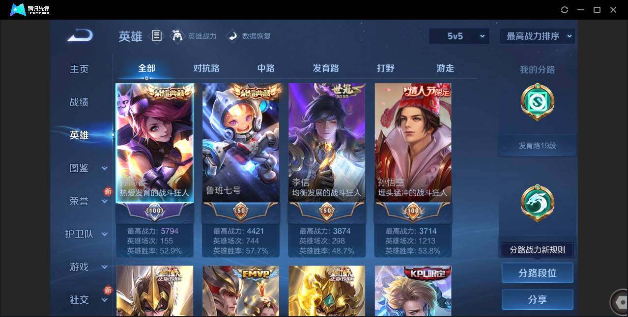 WZCMW3408361王者荣耀账号详情图3