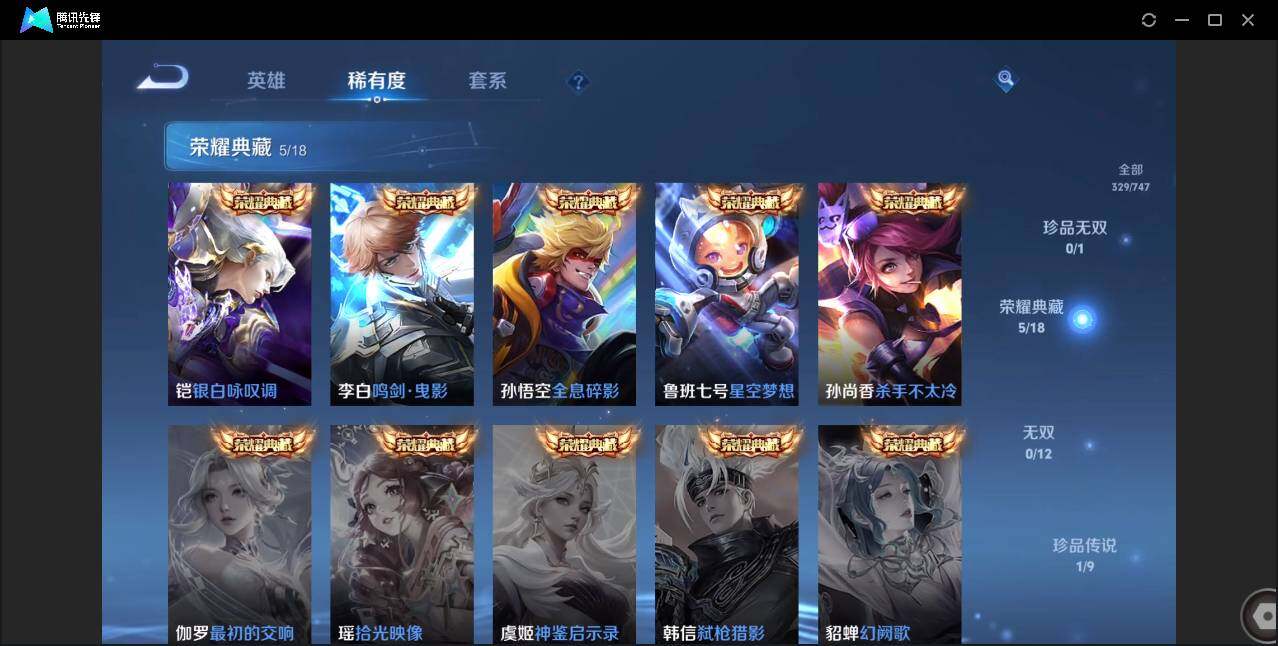 WZCMW3408361王者荣耀账号详情图6