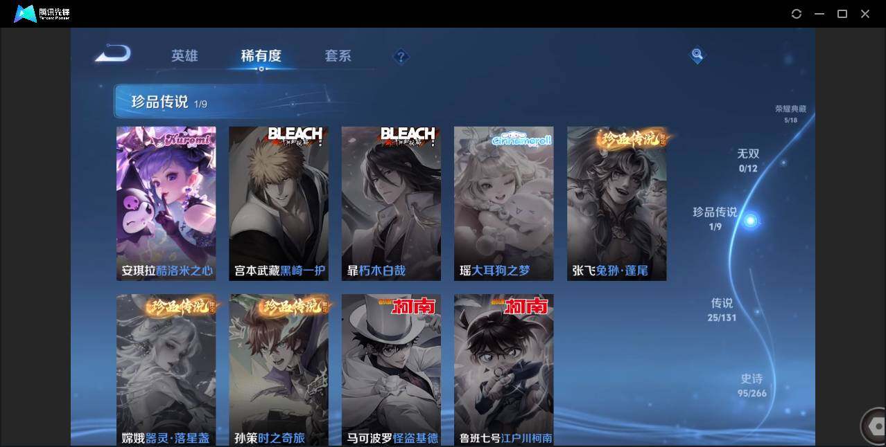 WZCMW3408361王者荣耀账号详情图7